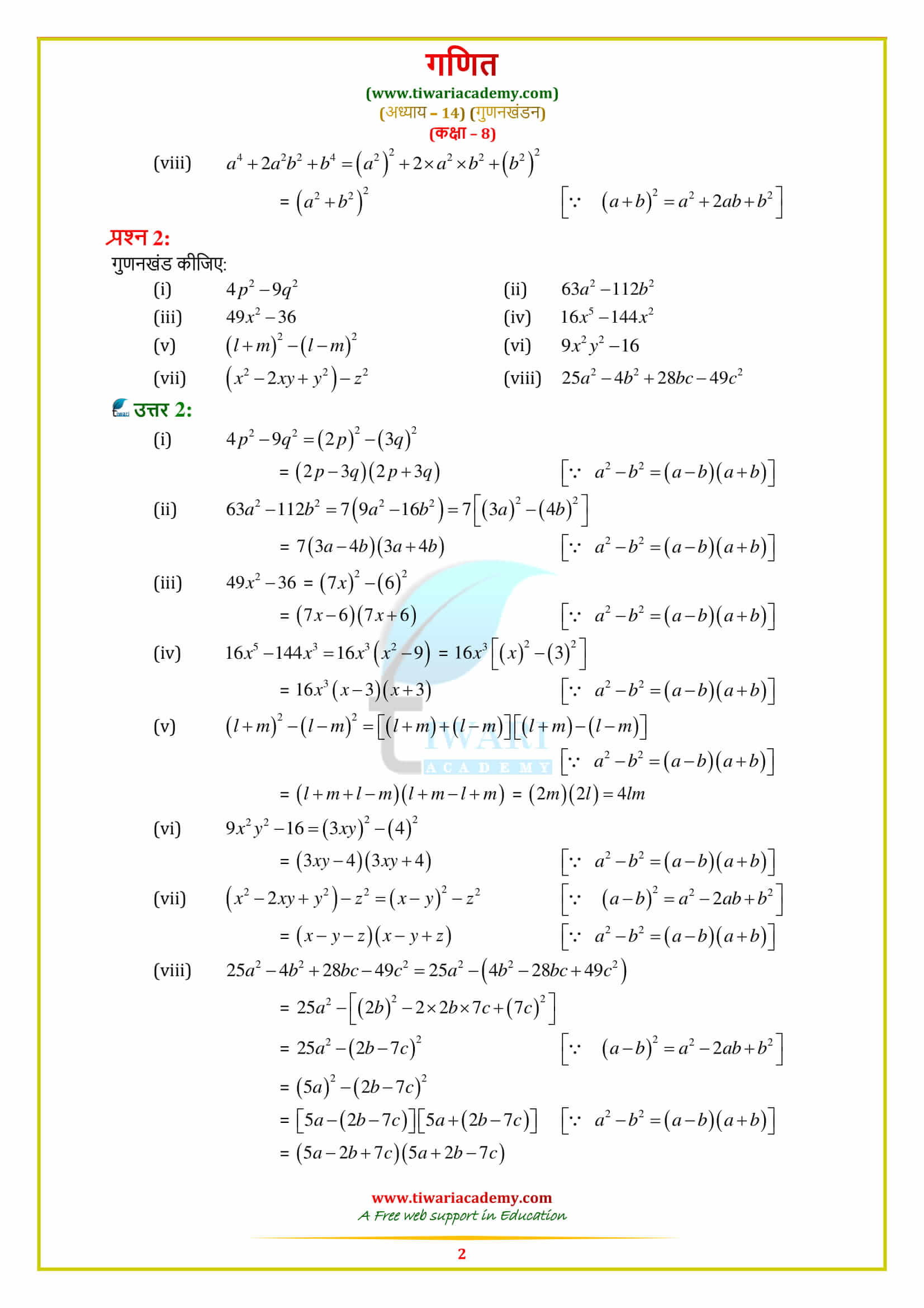 8 Maths Exercise 14.2 solutions in pdf form free