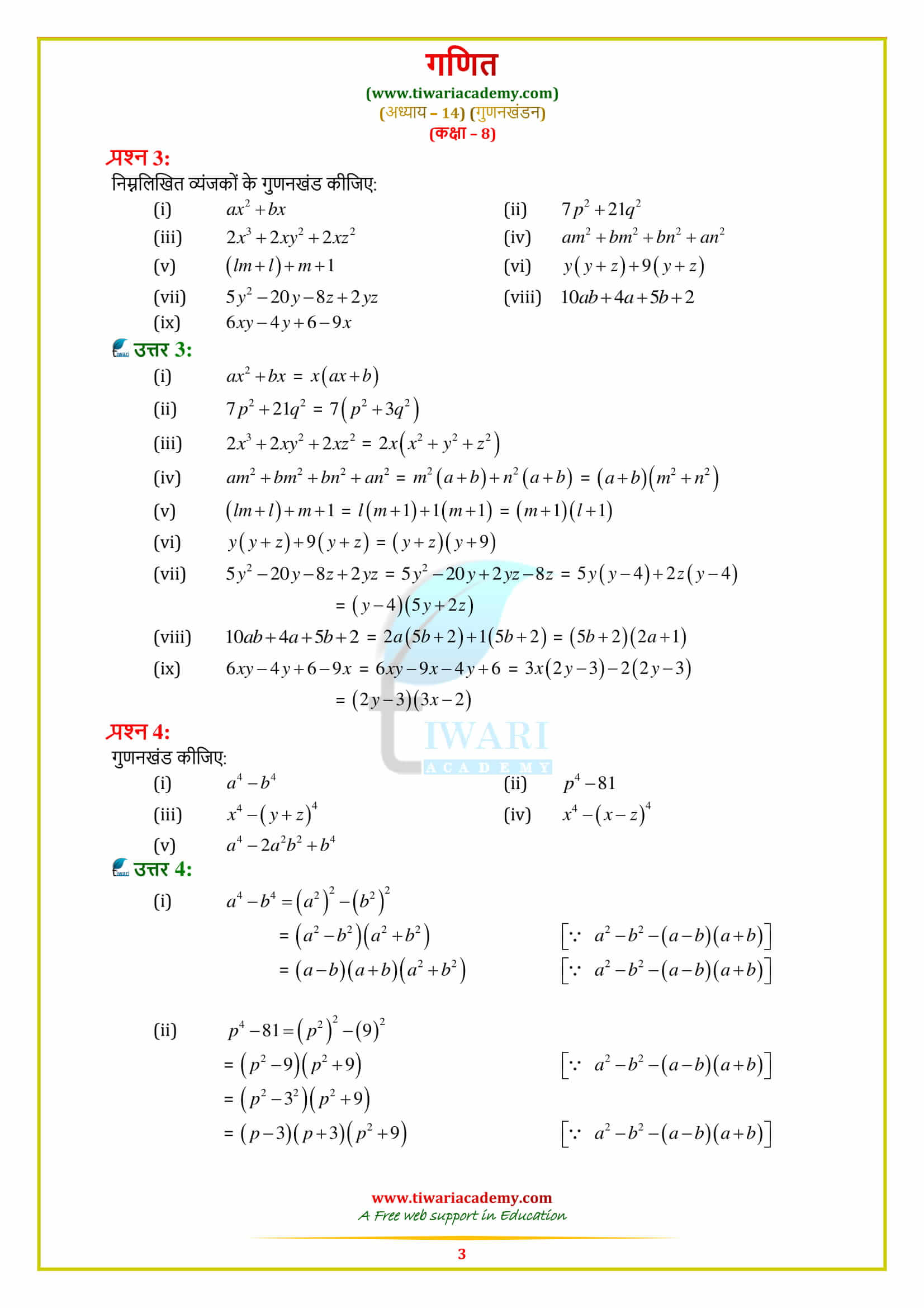 8 Maths Exercise 14.2 in hindi medium guide