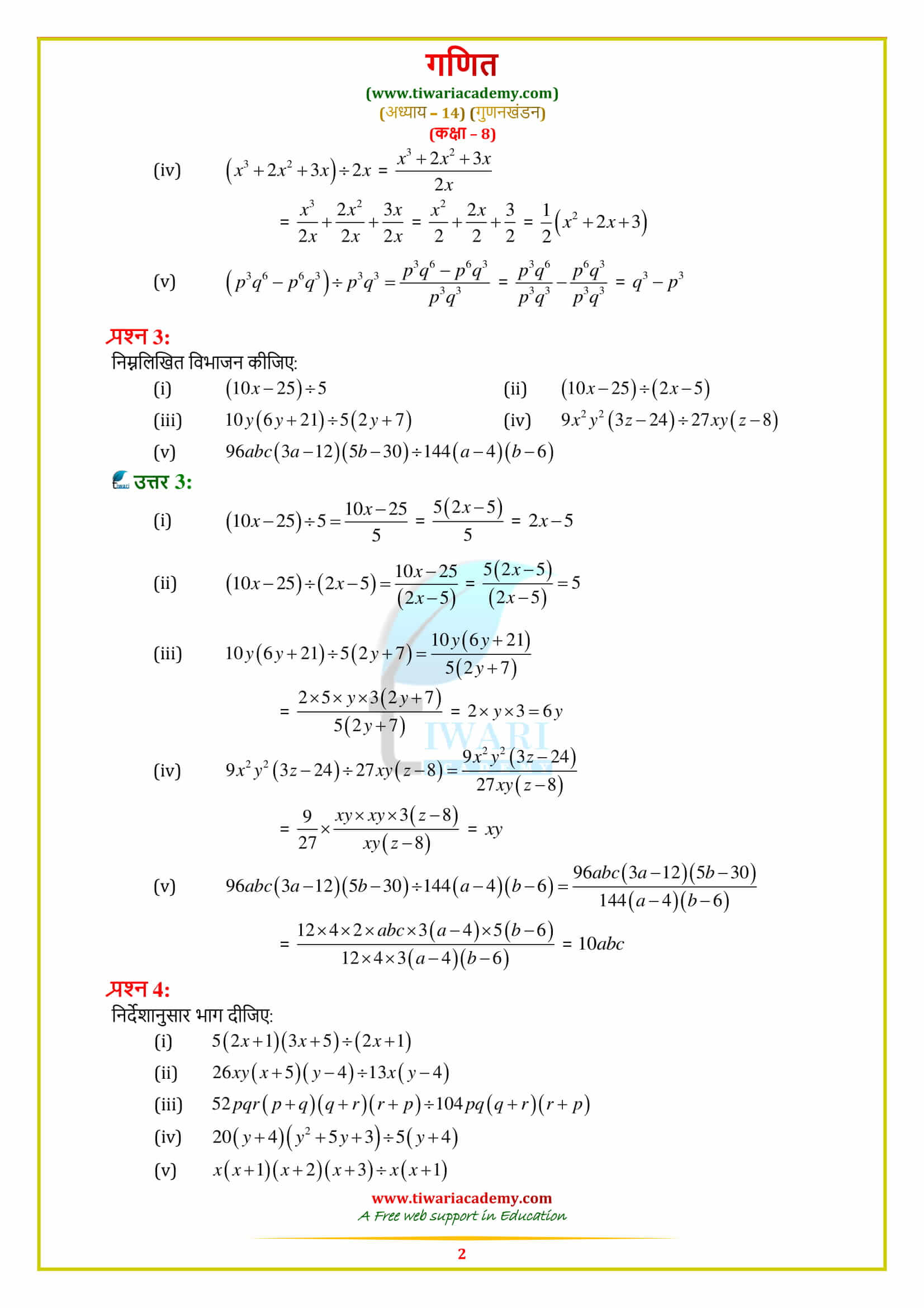 8 Maths Exercise 14.3 solutions in pdf form