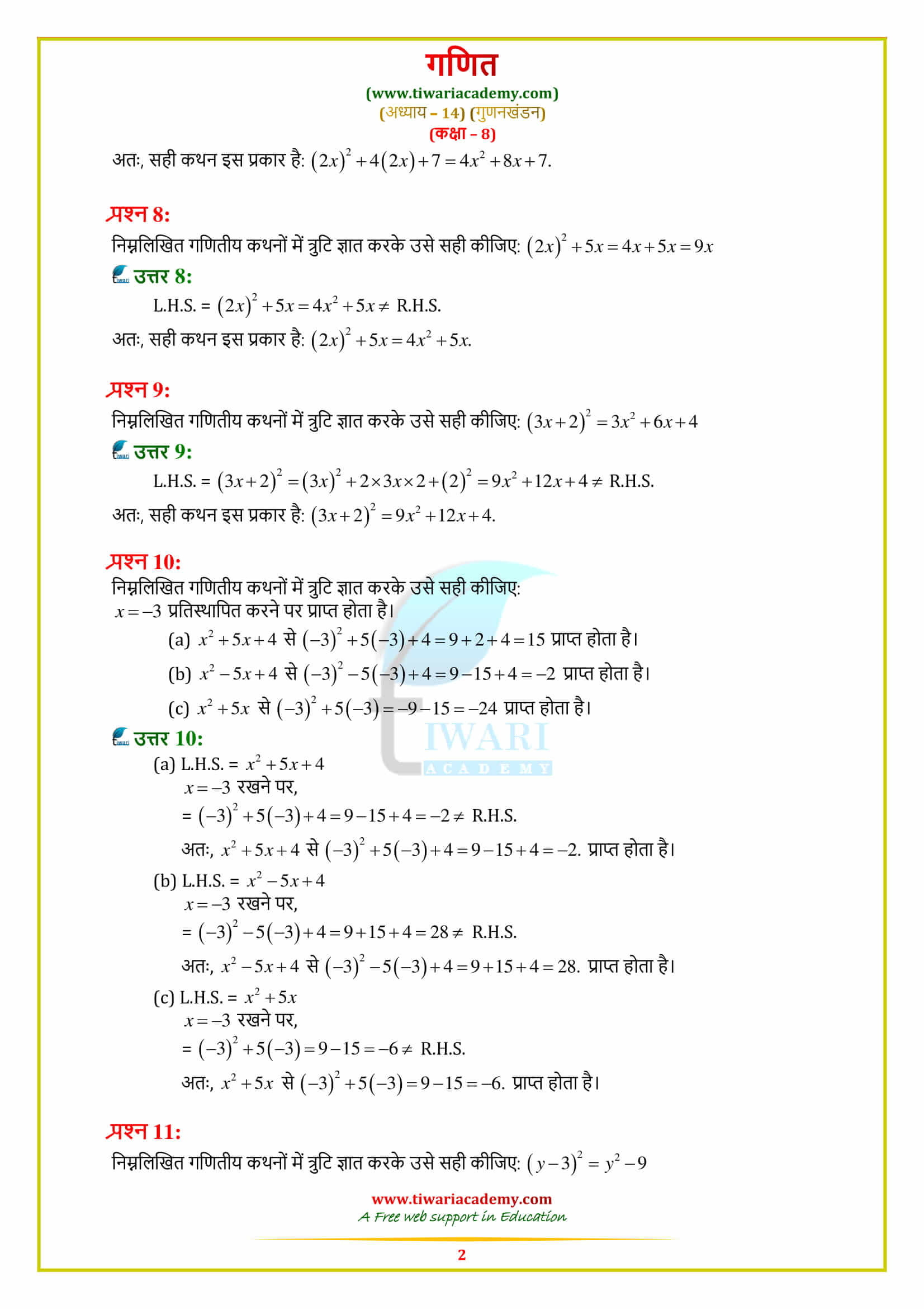 8 Maths Exercise 14.4 solutions in pdf form