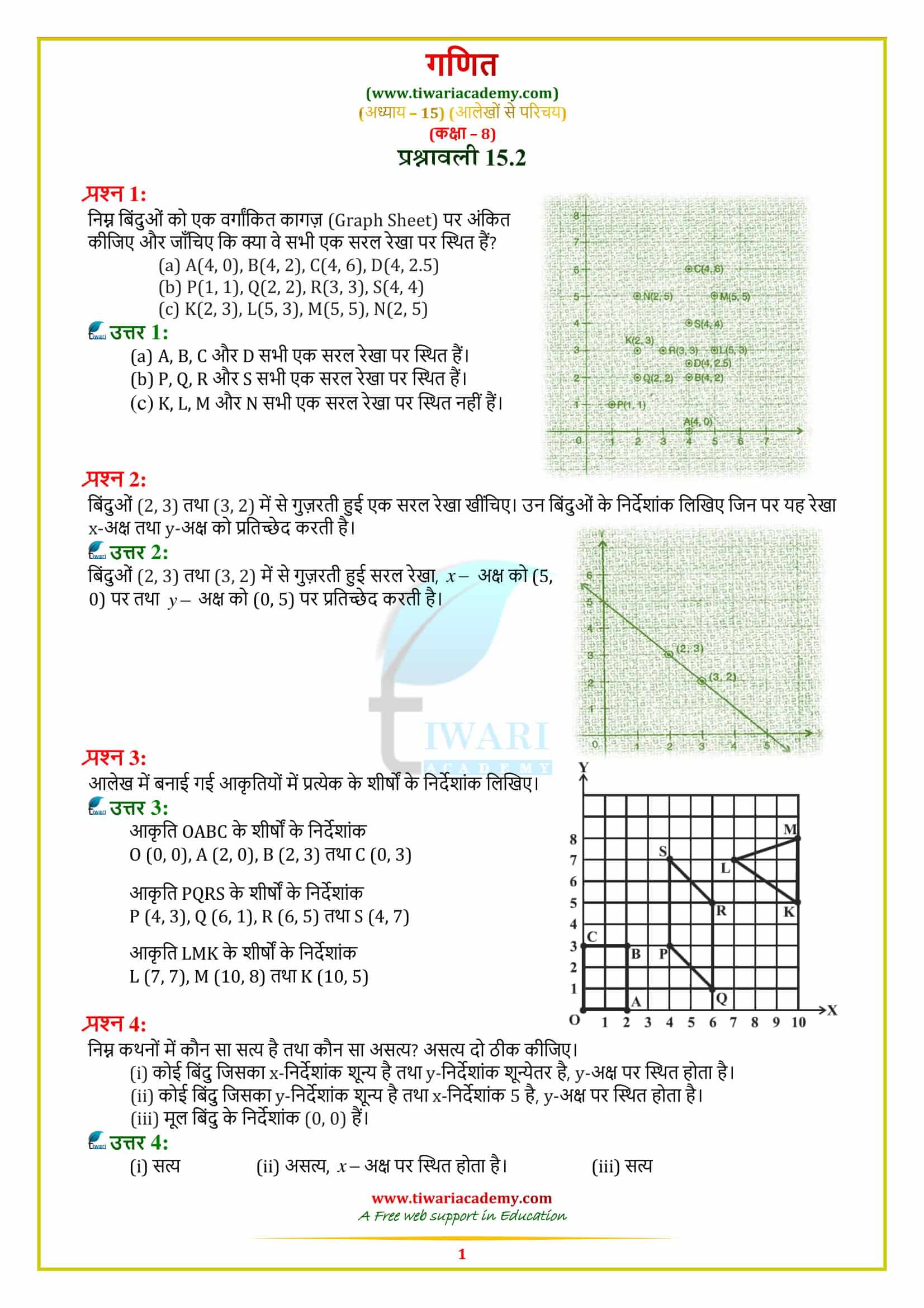 8 Maths Exercise 15.2 in hindi medium pdf form
