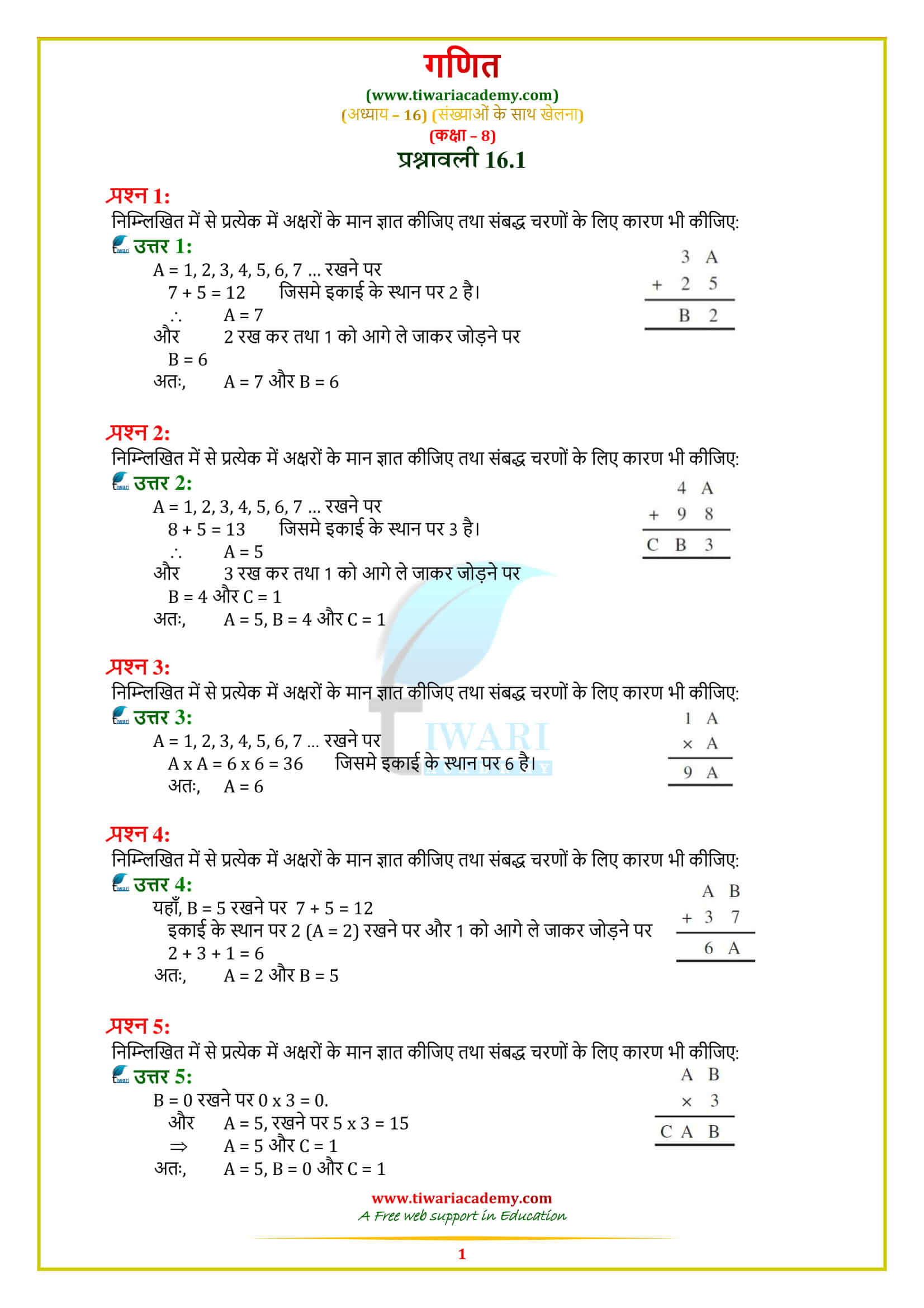 Ncert Solutions For Class 8 Maths Chapter 16 Playing With Numbers