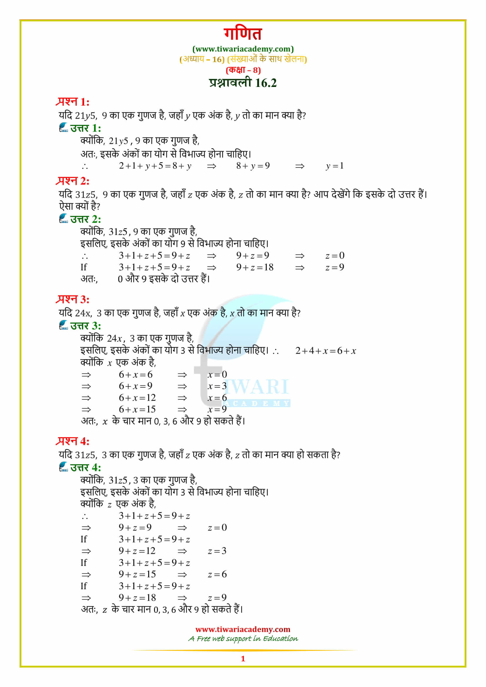 NCERT Solutions for Class 8 Maths Chapter 16 Exercise 16.2