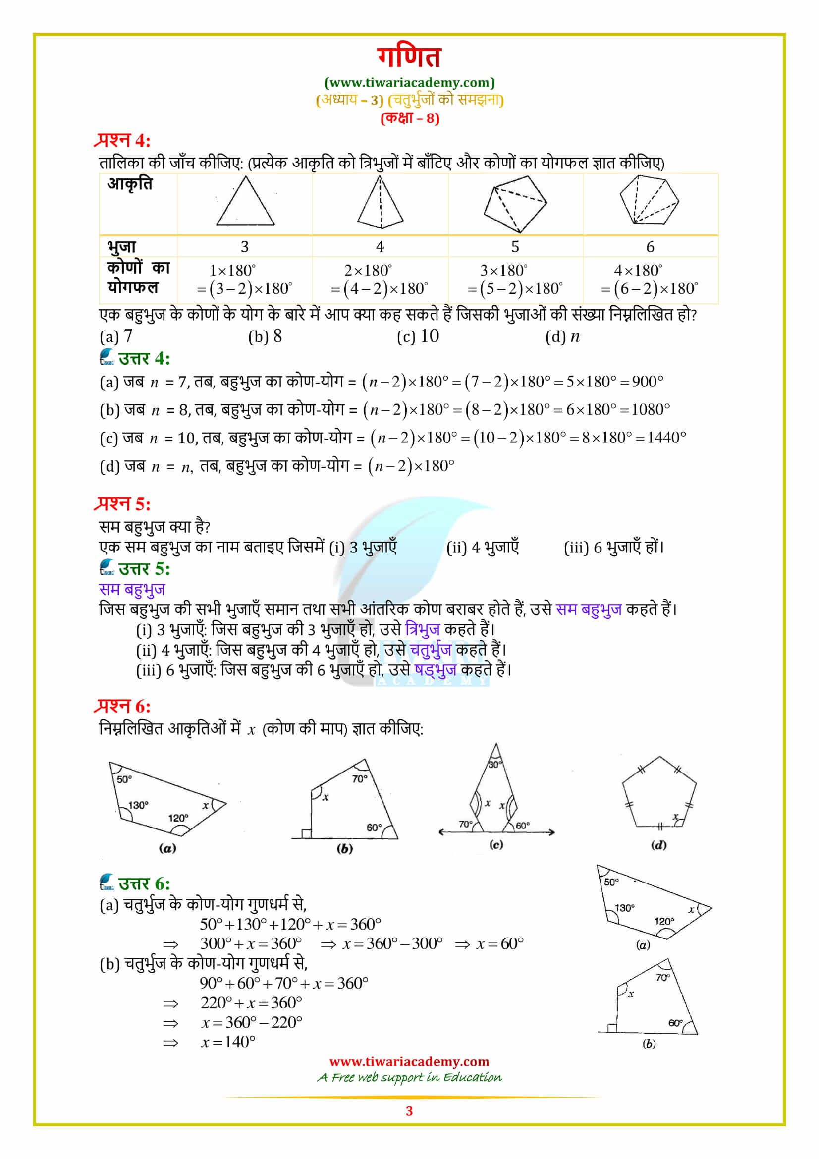 8 Maths Exercise 3.1 Solutions free to download