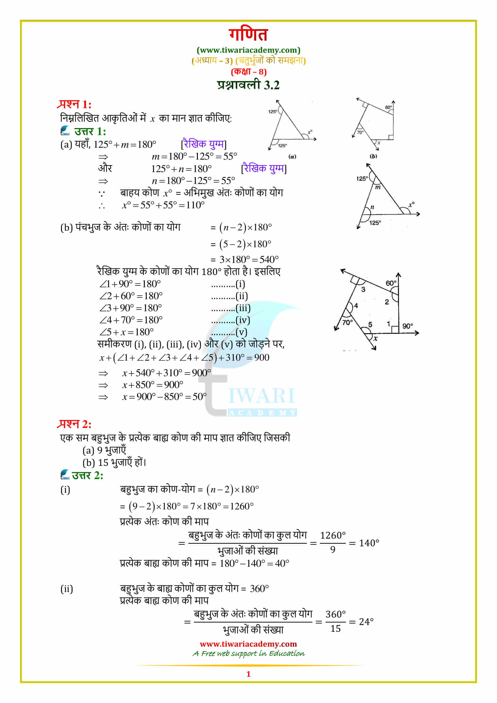 8 Maths Exercise 3.2 Solutions in hindi medium
