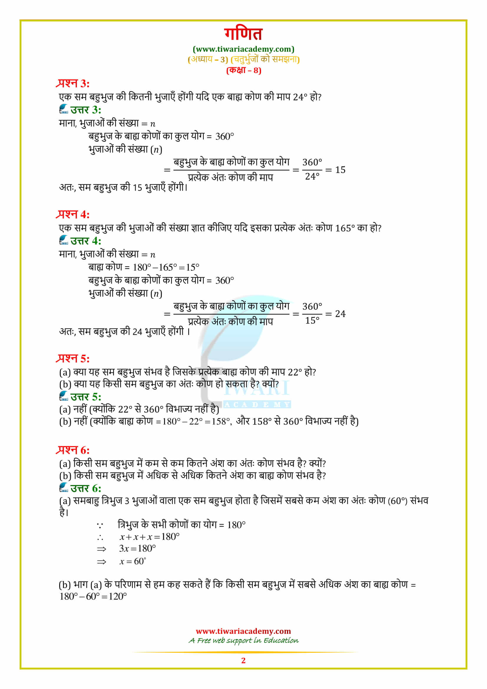 8 Maths Exercise 3.2 Solutions in hindi medium pdf download