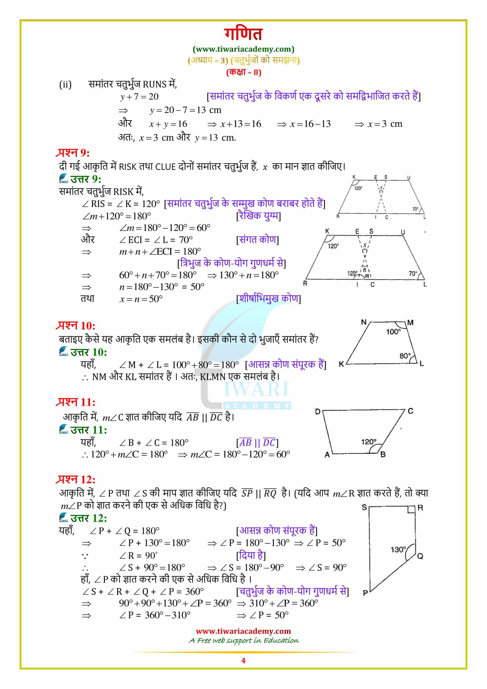 8 Maths solutions Exercise 3.3 in pdf form free download
