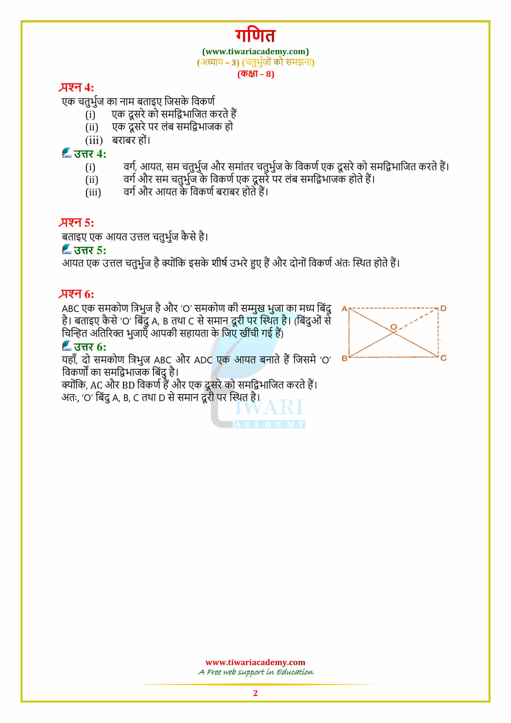 8 Maths solutions Exercise 3.4 free guide download