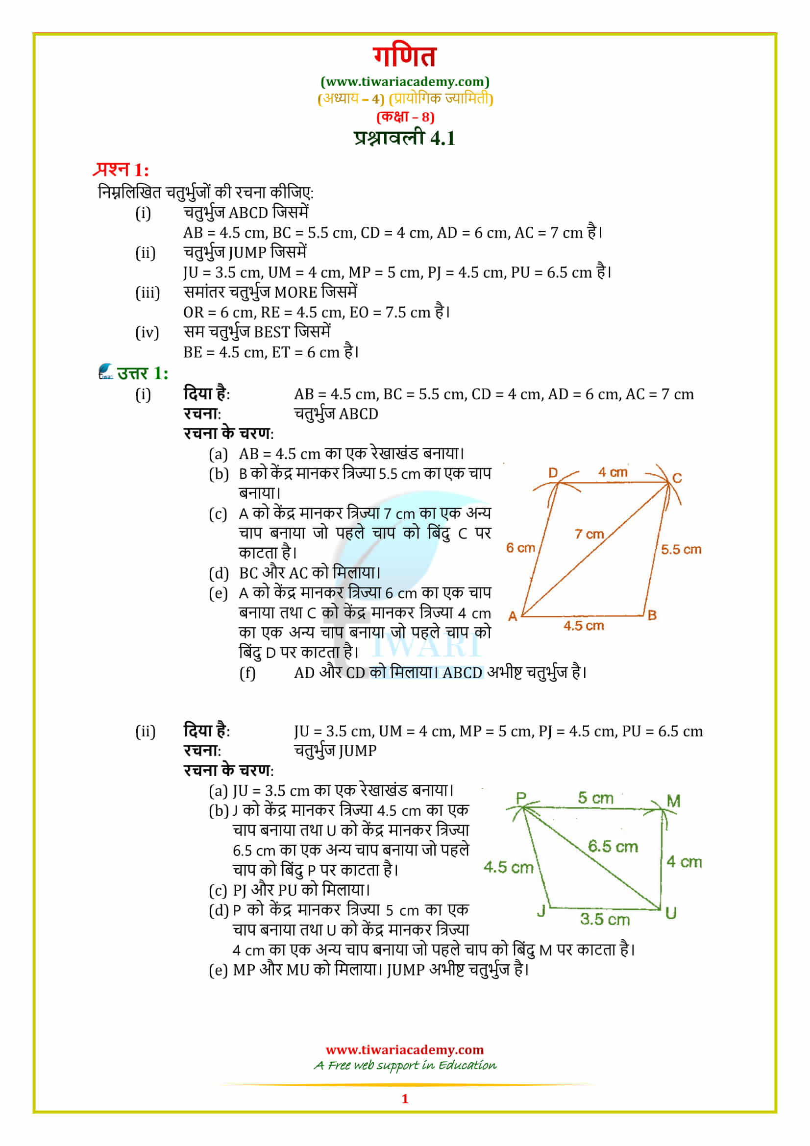 8 Maths Exercise 4.1 Solutions in pdf form