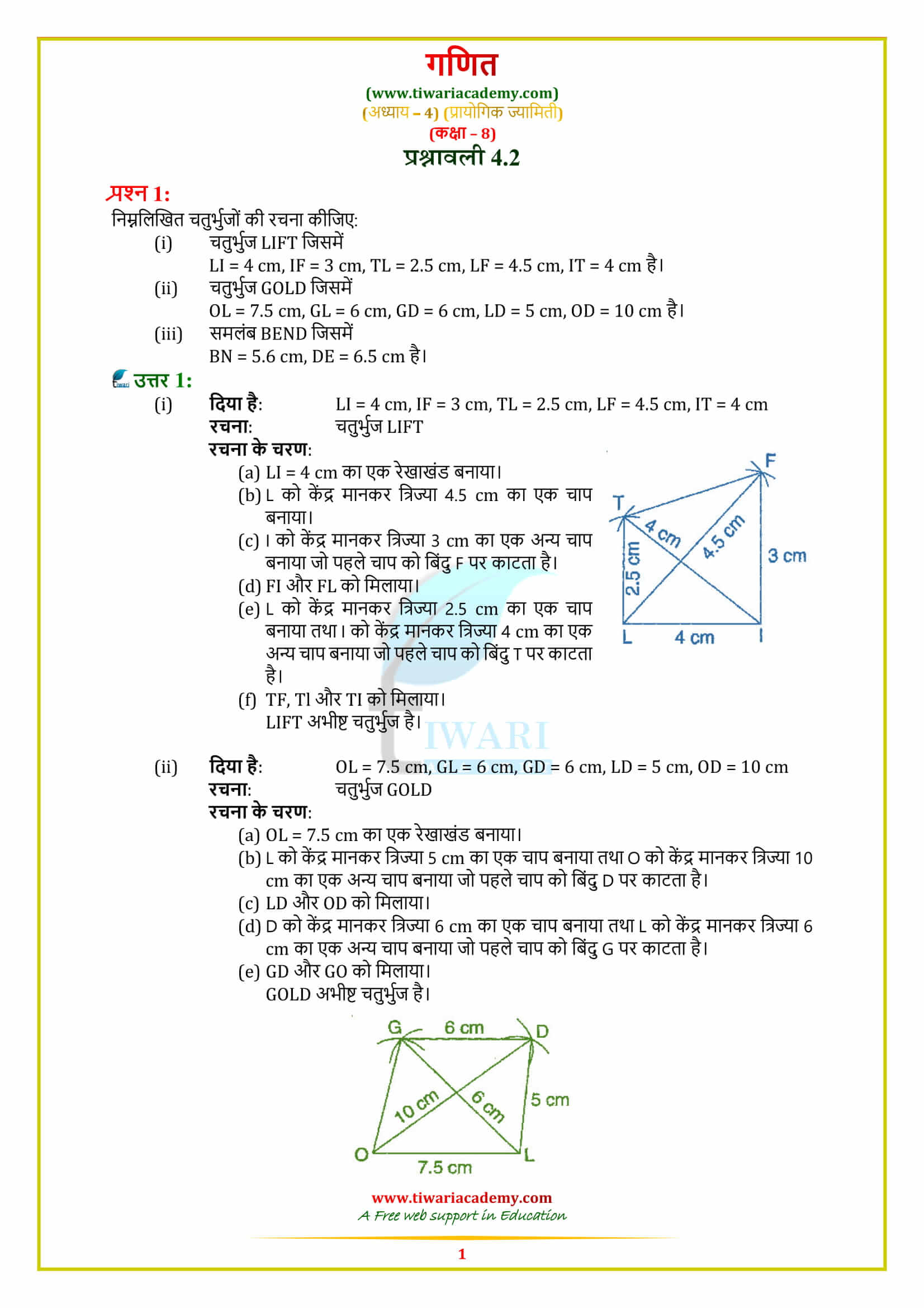 8 Maths Exercise 4.2 Solutions in pdf form