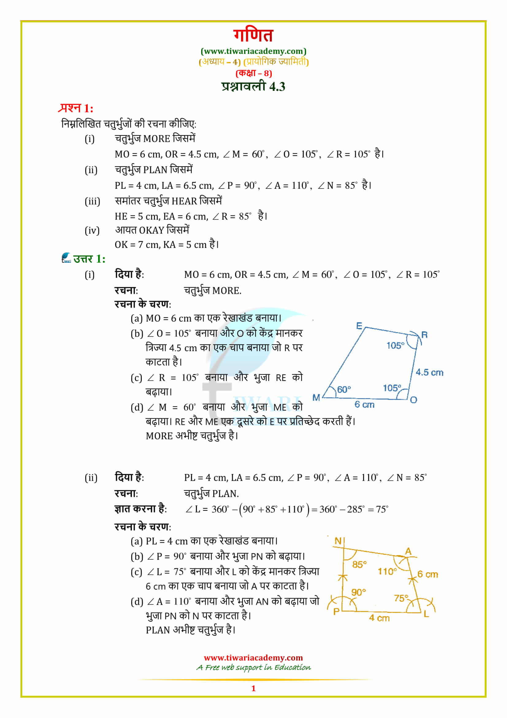 8 Maths Exercise 4.3 Solutions in free pdf download