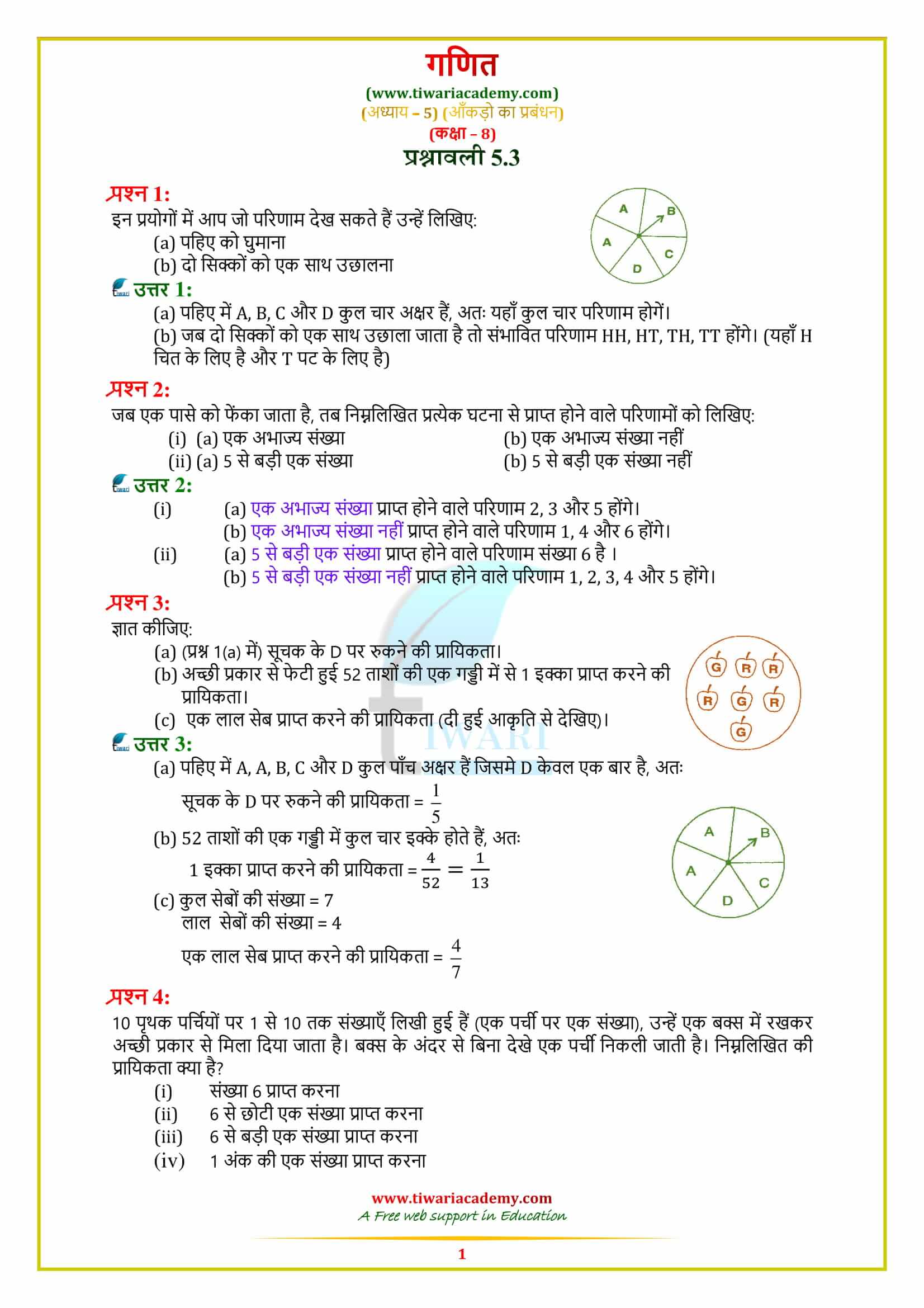 8 Maths Exercise 5.3 solutions in pdf form free