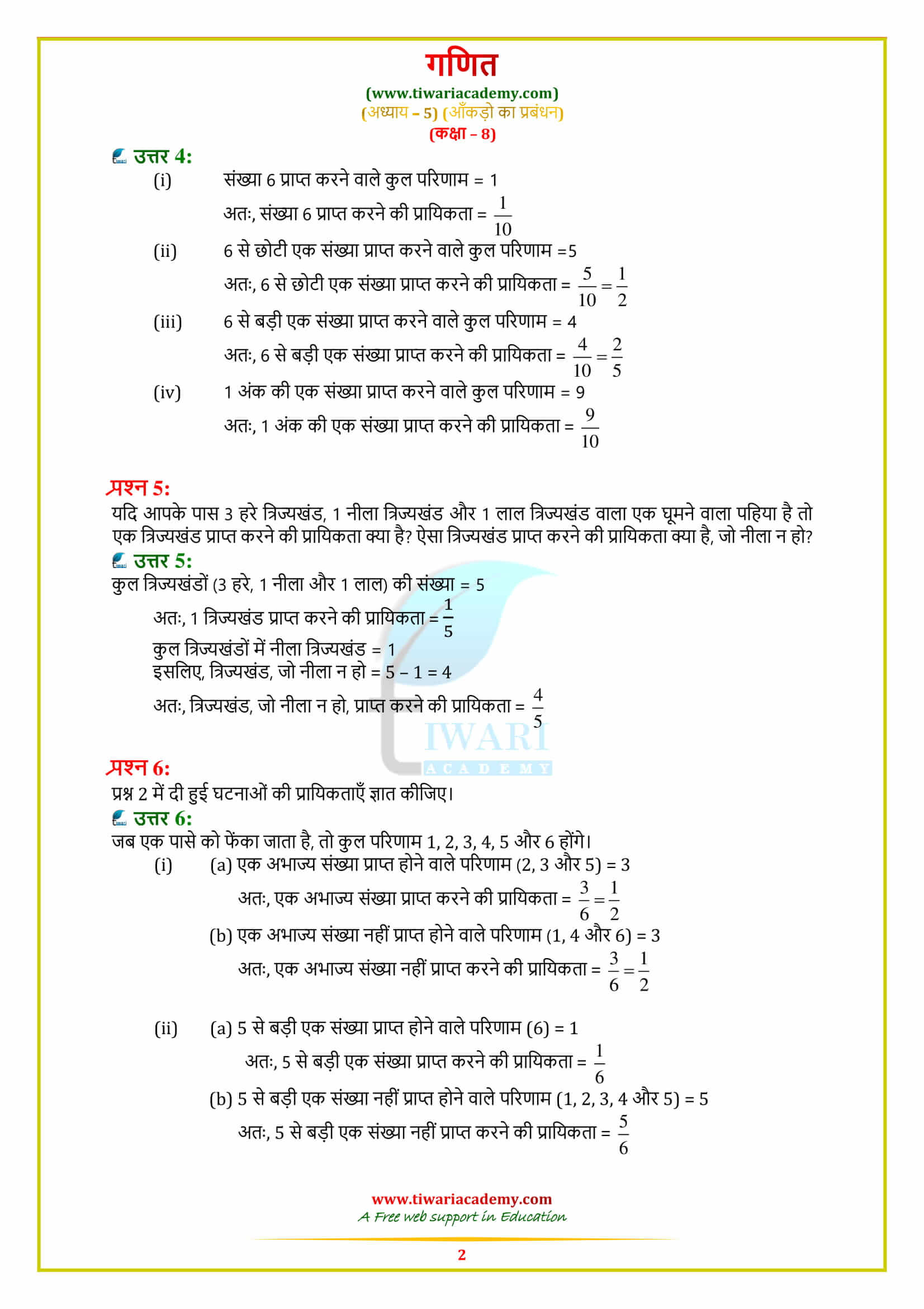 8 Maths Exercise 5.3 solutions