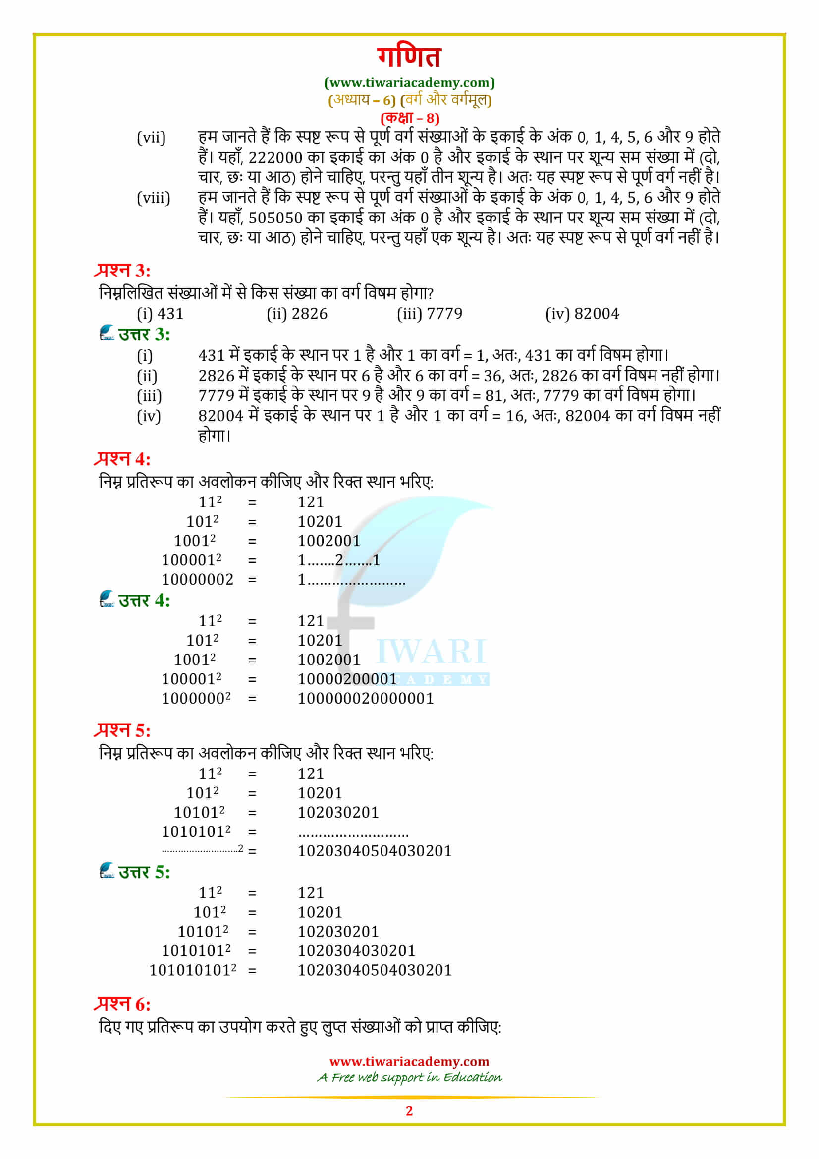 8 Maths Exercise 6.1 solutions in pdf form