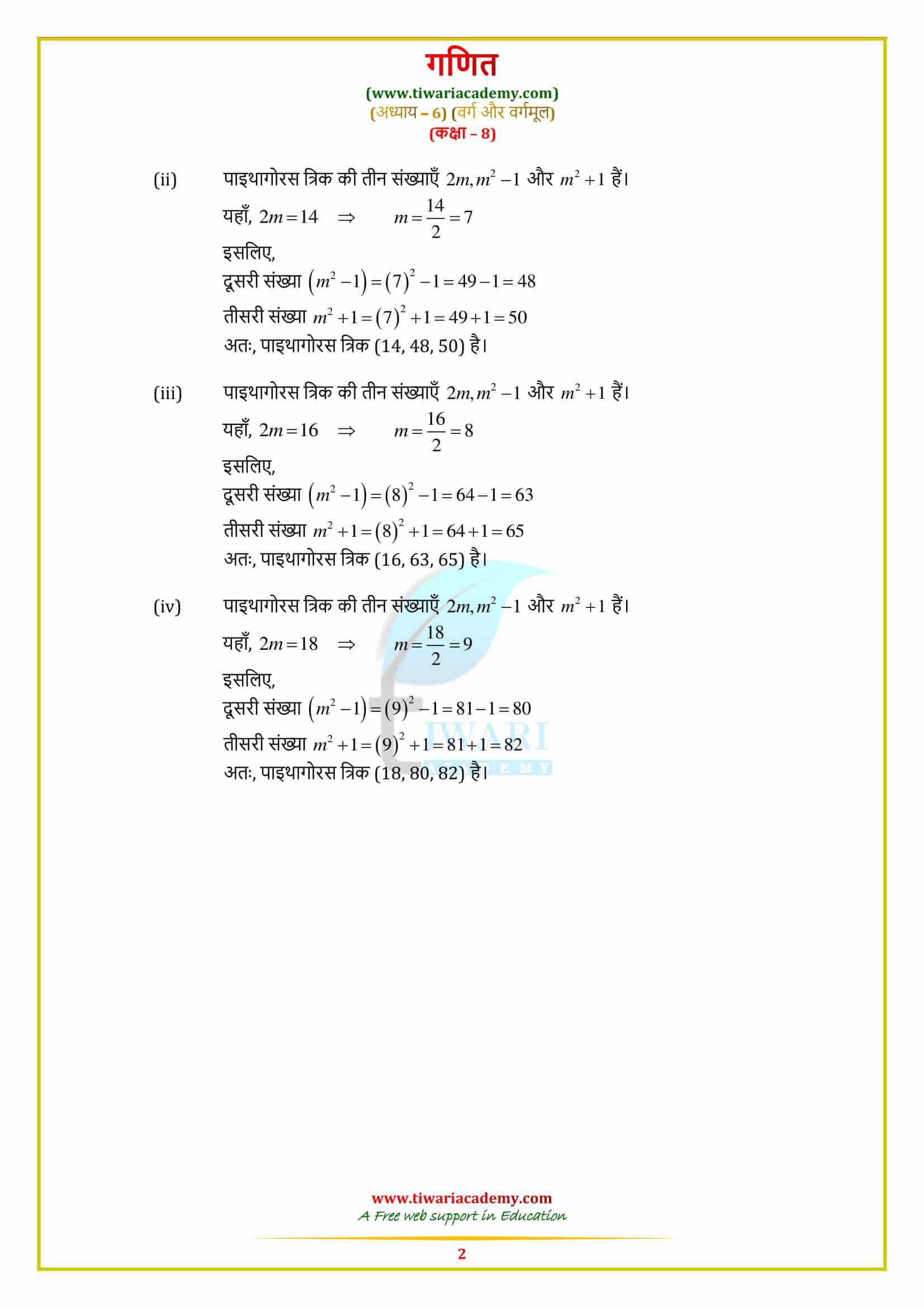 8 Maths Exercise 6.2 solutions in free pdf download