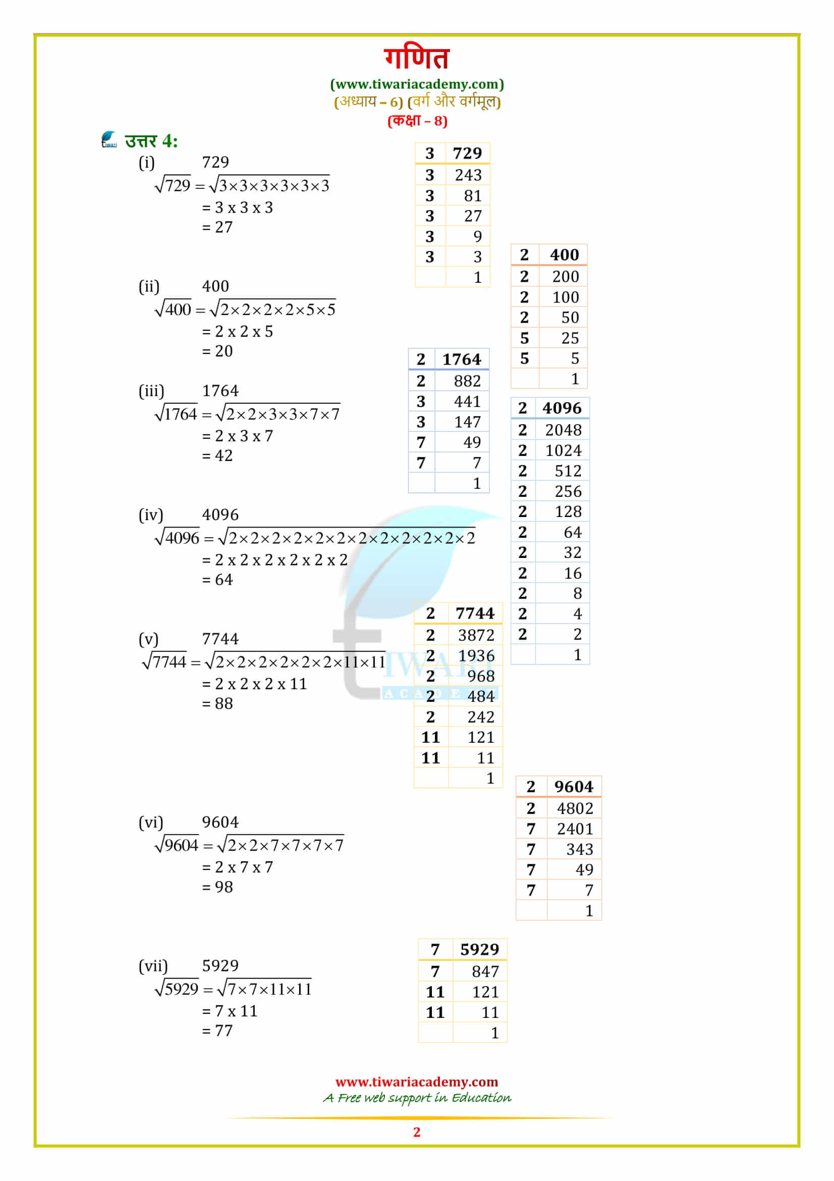 8 Maths Exercise 6.3 Solutions in pdf form free