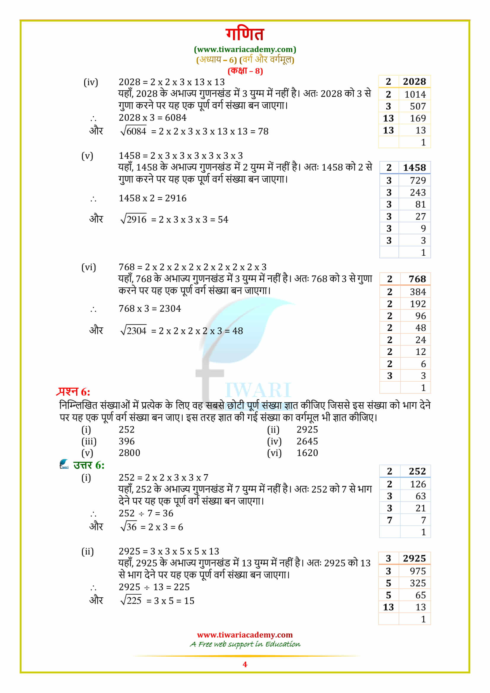 8 Maths Exercise 6.3 Solutions for 2018-19