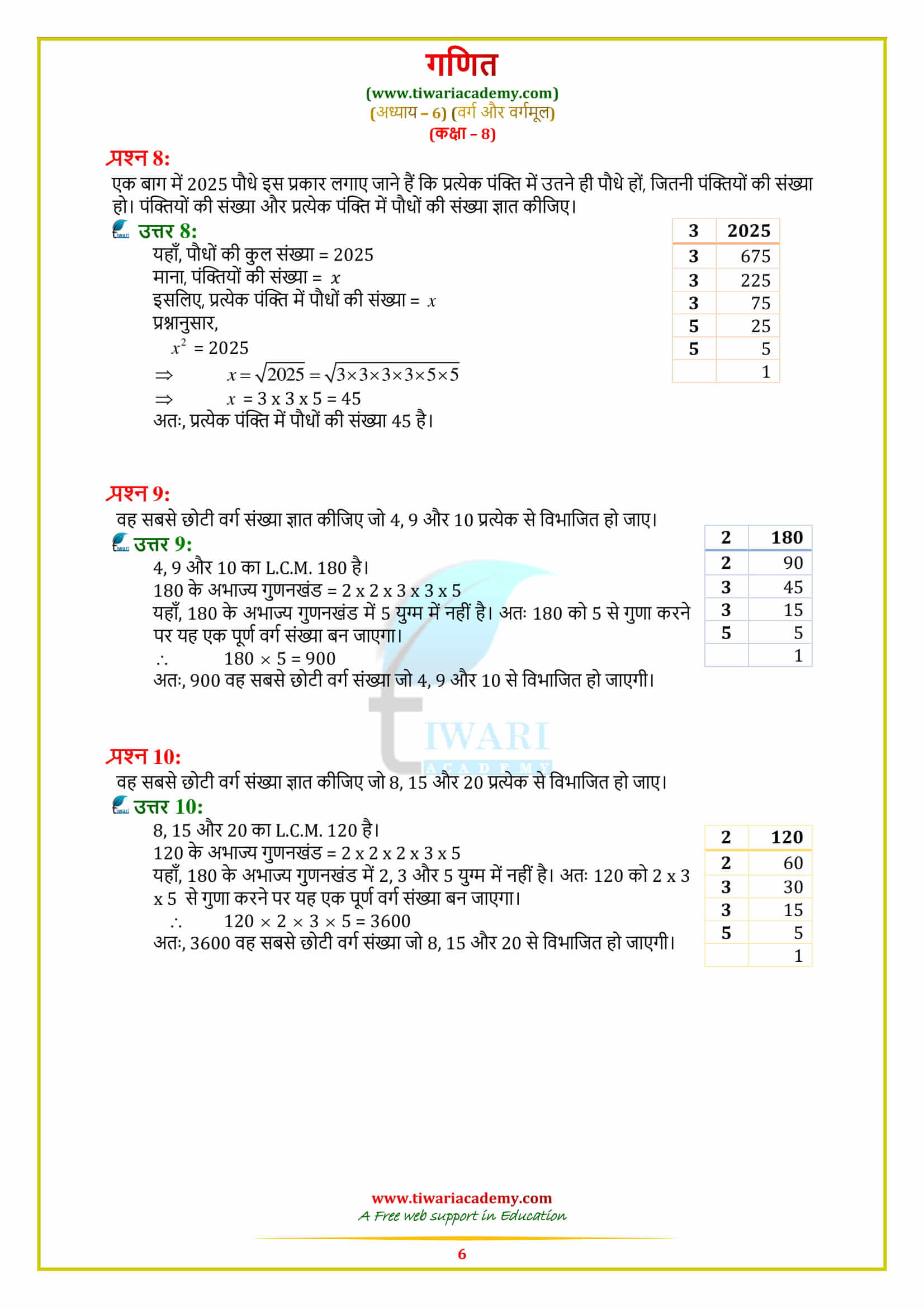 8 Maths Exercise 6.3 Solutions free guide download
