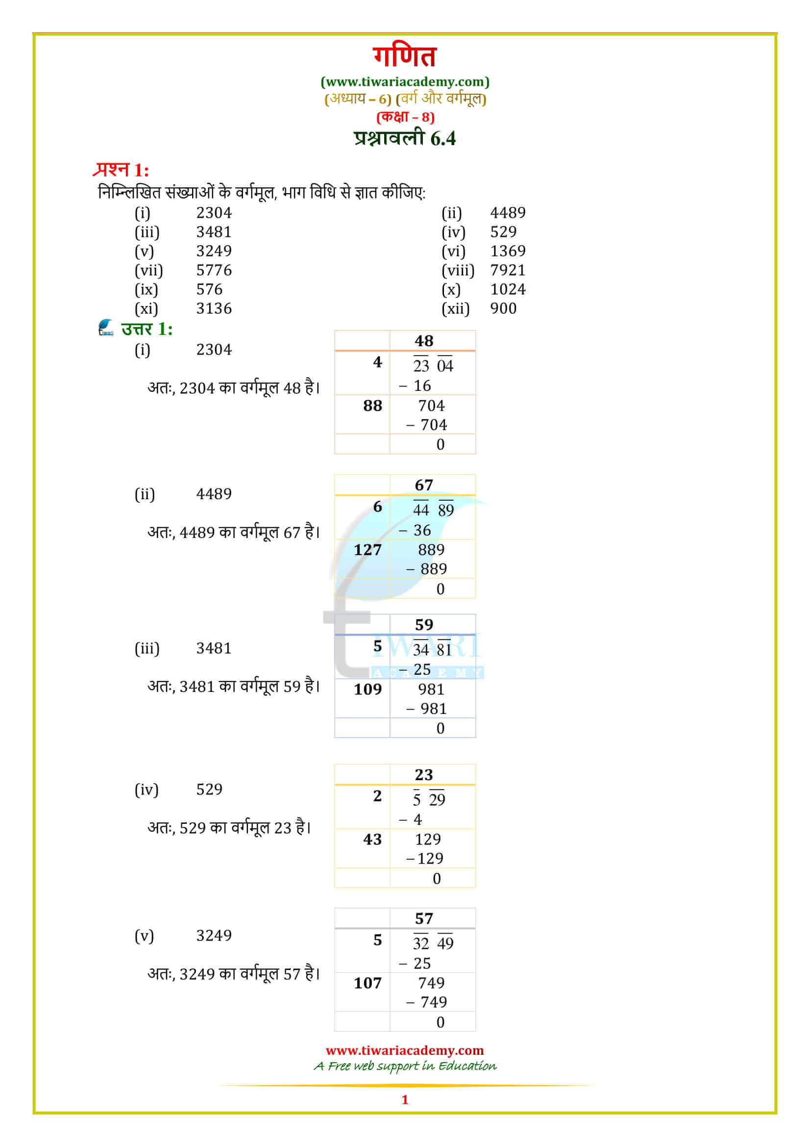 8 Maths Exercise 6.4 Solutions