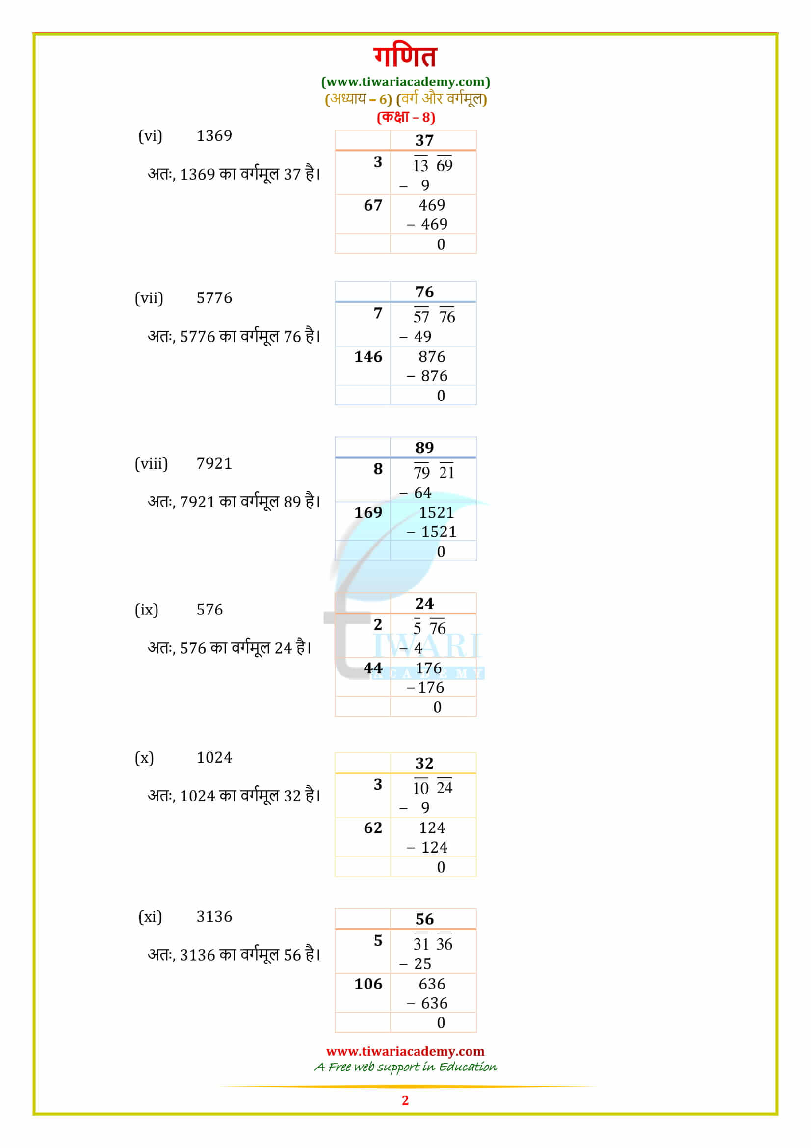 8 Maths Exercise 6.4 Solutions in pdf form free