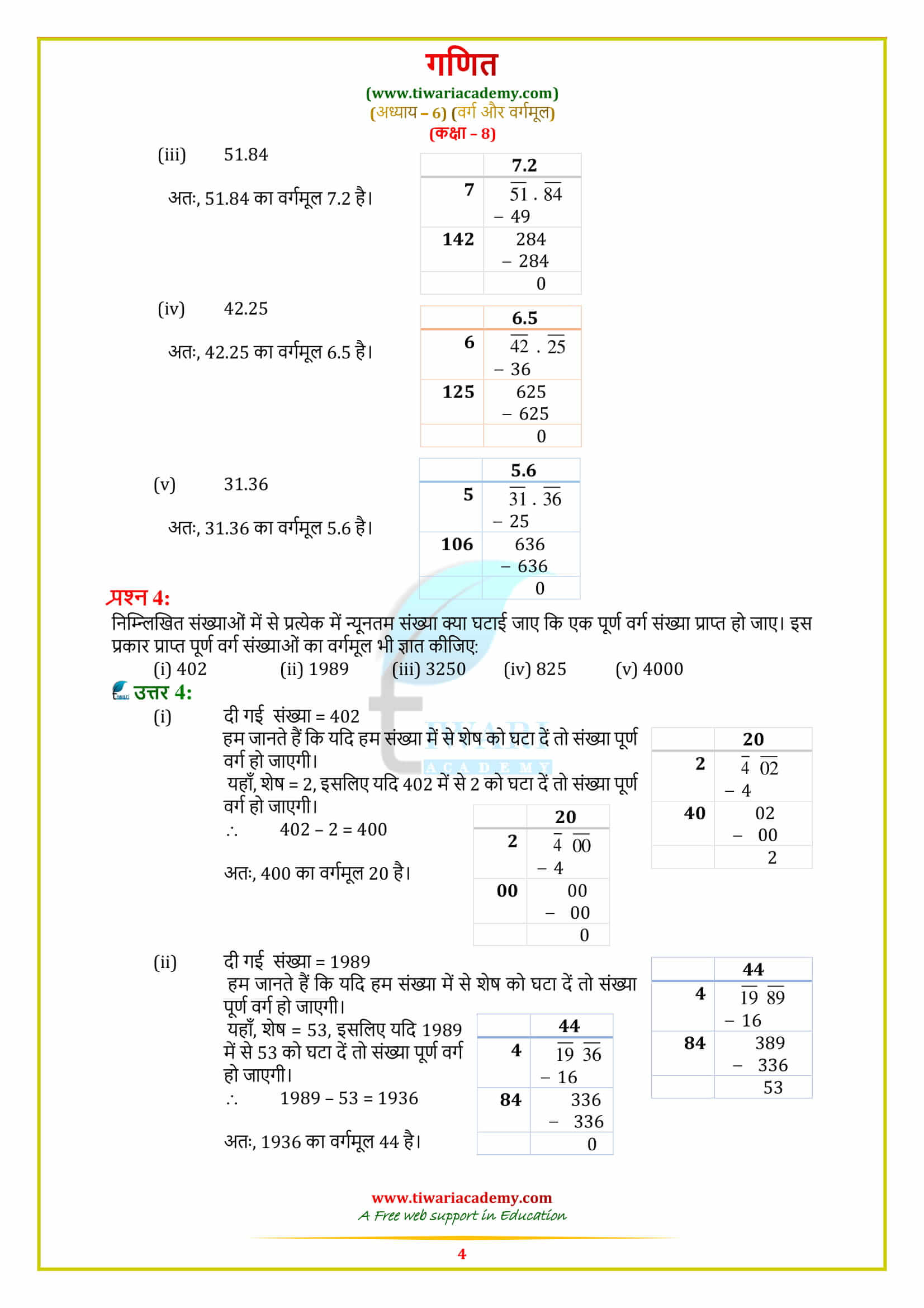 8 Maths Exercise 6.4 Solutions in hindi medium