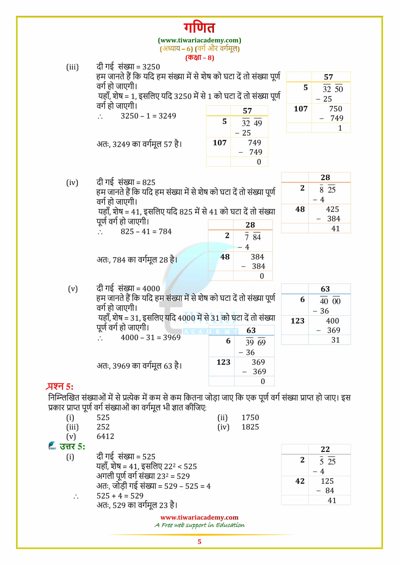 8 Maths Exercise 6.4 Solutions for cbse, mp board 2018-19