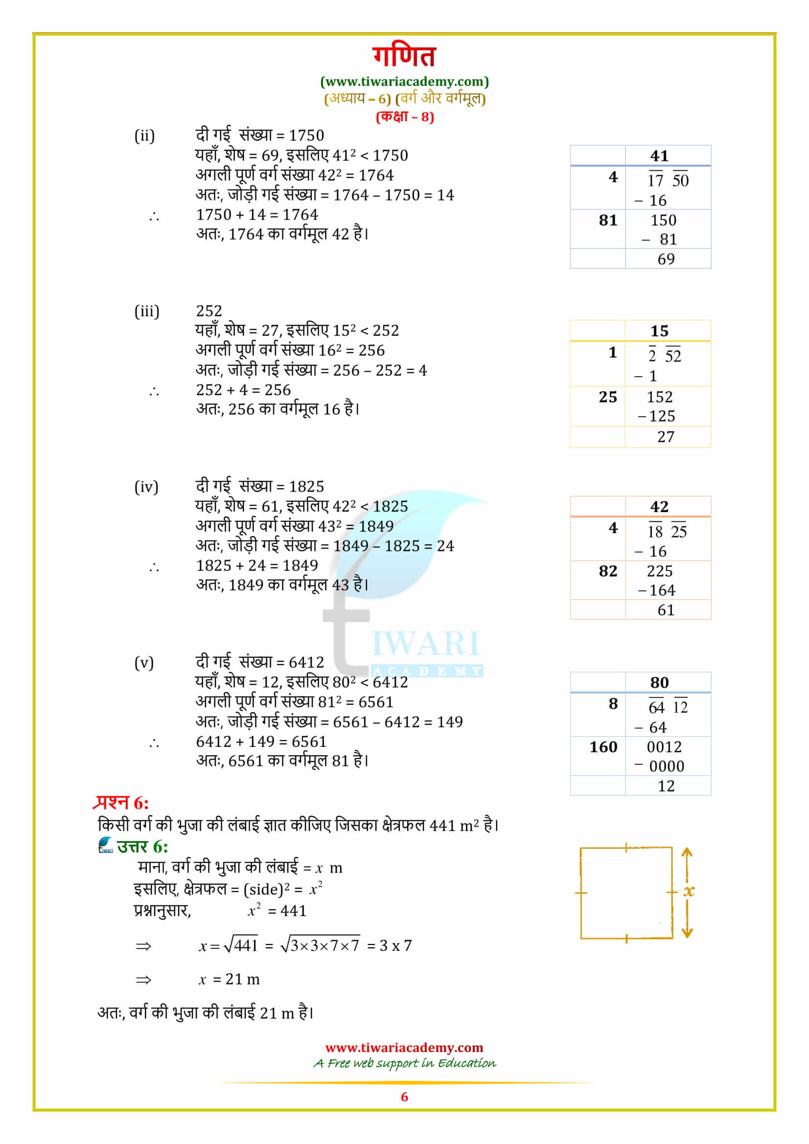 8 Maths Exercise 6.4 Solutions all question answers guide free