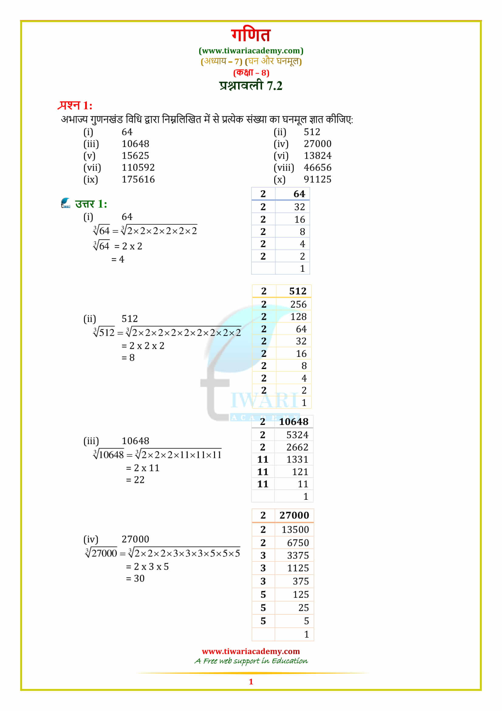 Cbse ncert class 8 maths chapter 7 exercise 7 2 solution for 2022 2023