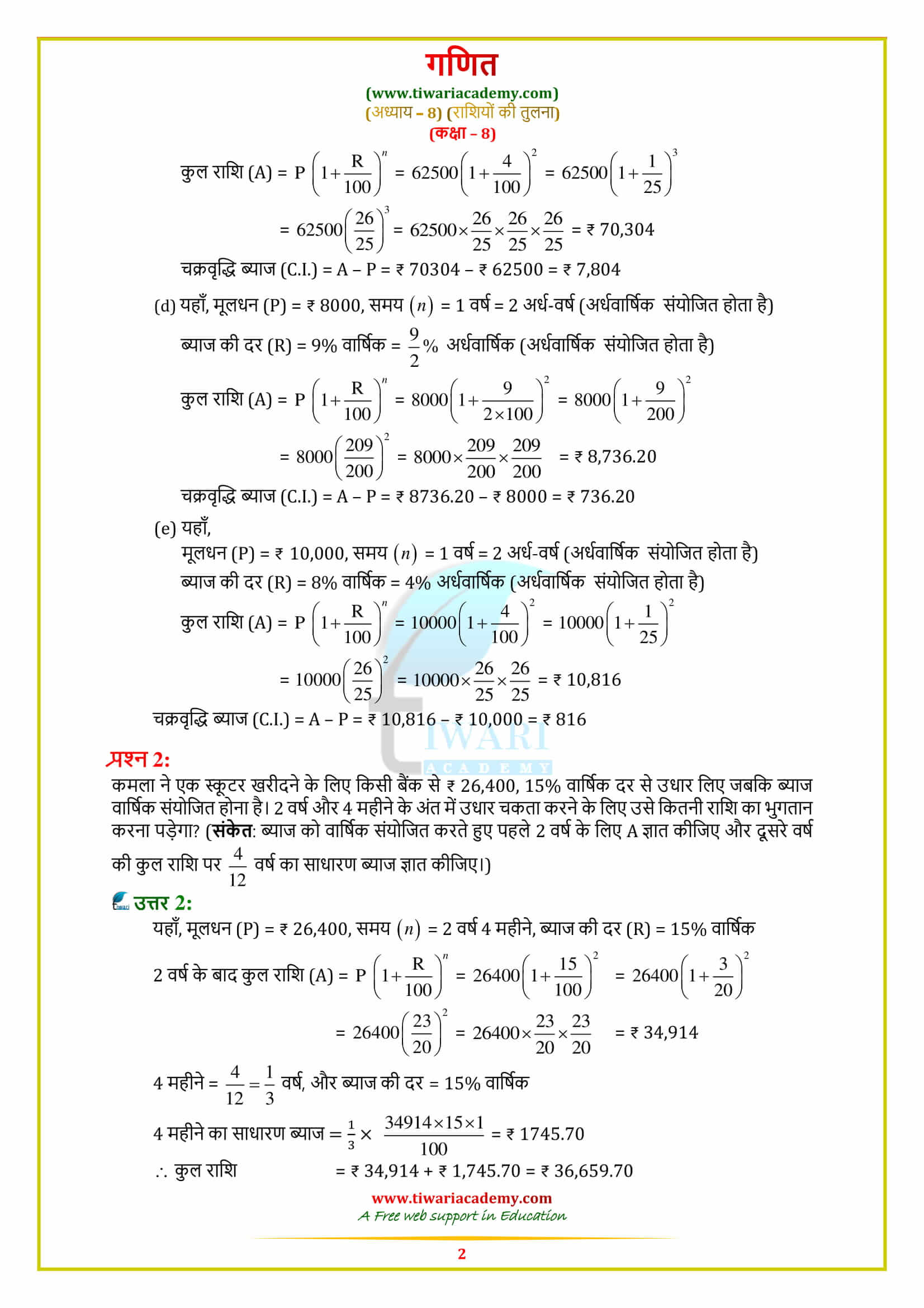 8 Maths Exercise 8.3 Solutions in pdf form