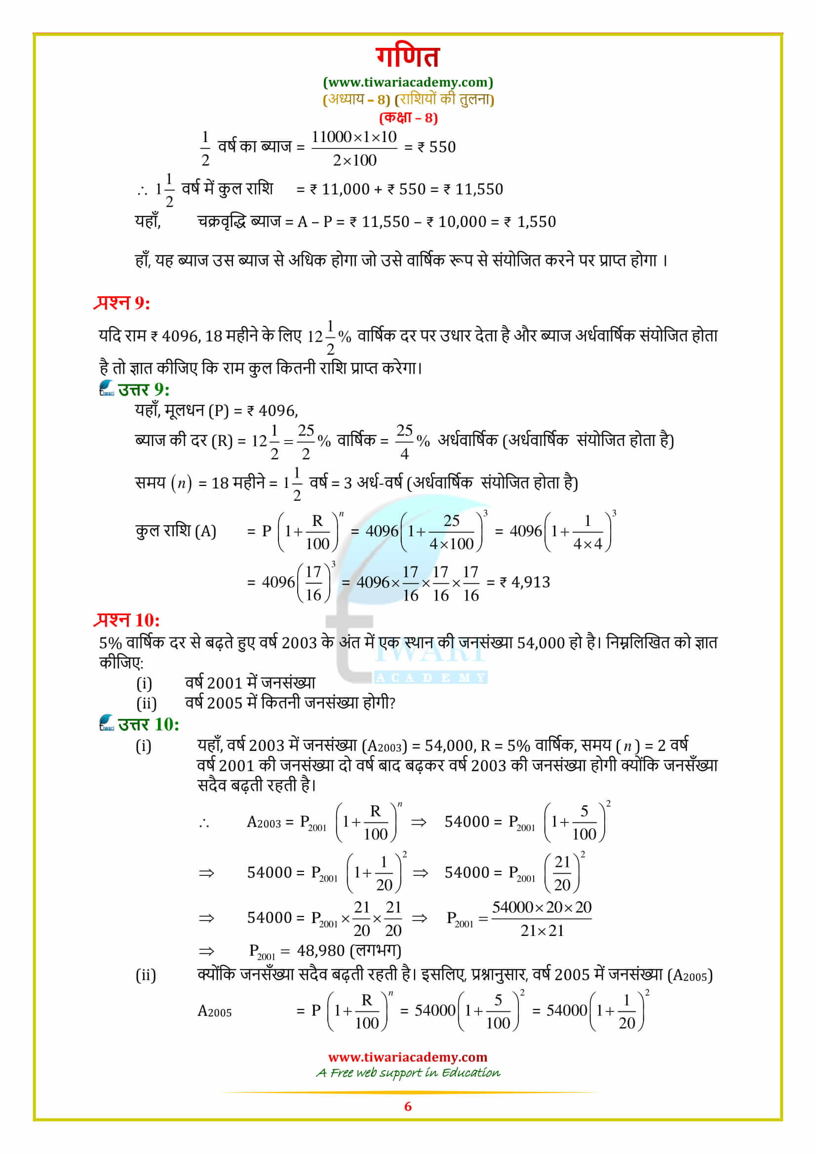 8 Maths Exercise 8.3 Solutions for mp board
