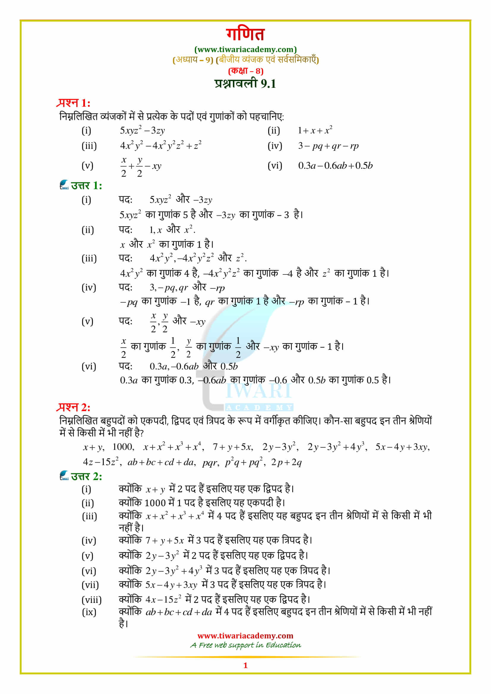 class 8 maths chapter 9 exercise 9.1 solutions in hindi