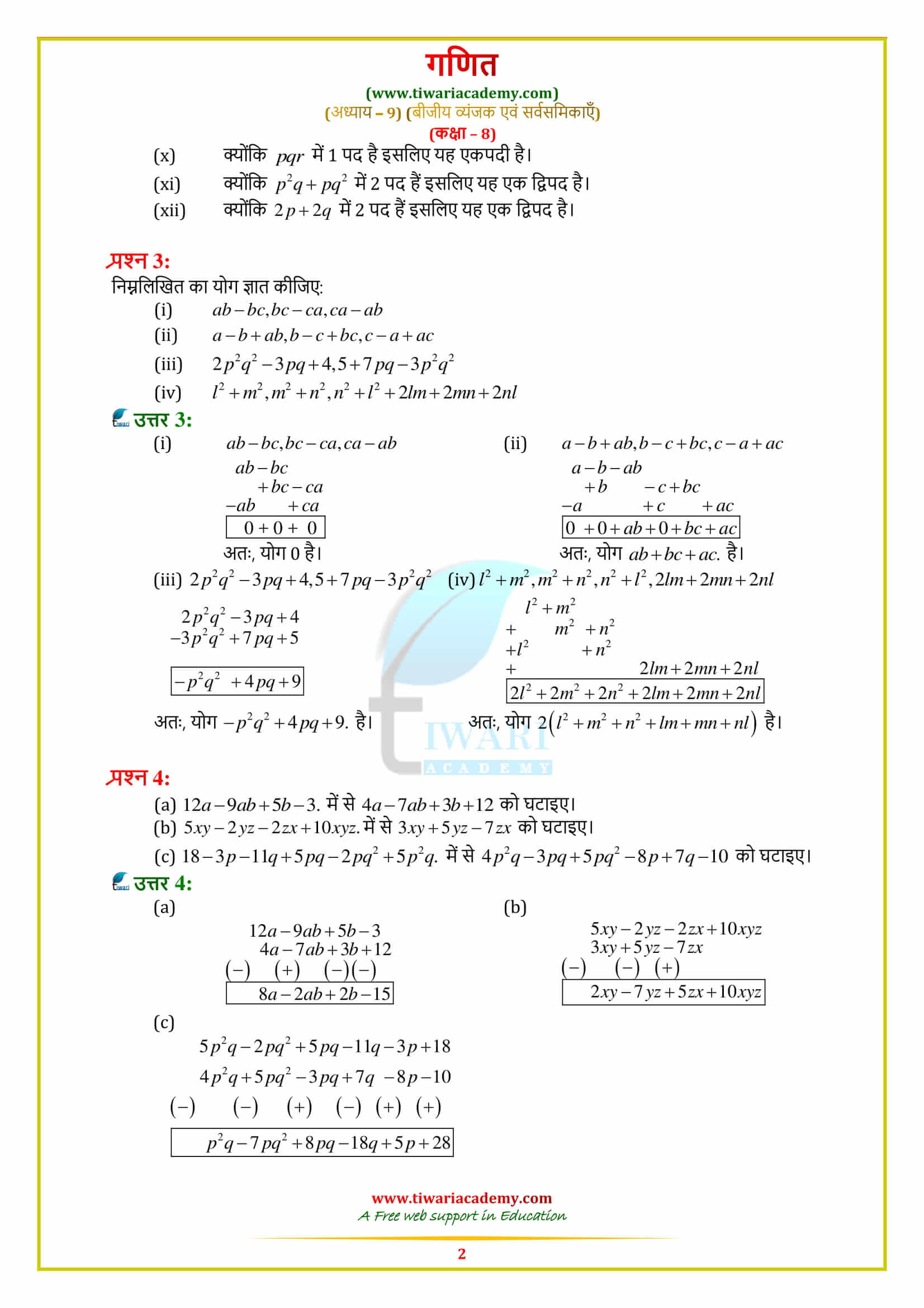 8 Maths Exercise 9.1 Solutions in hindi medium pdf