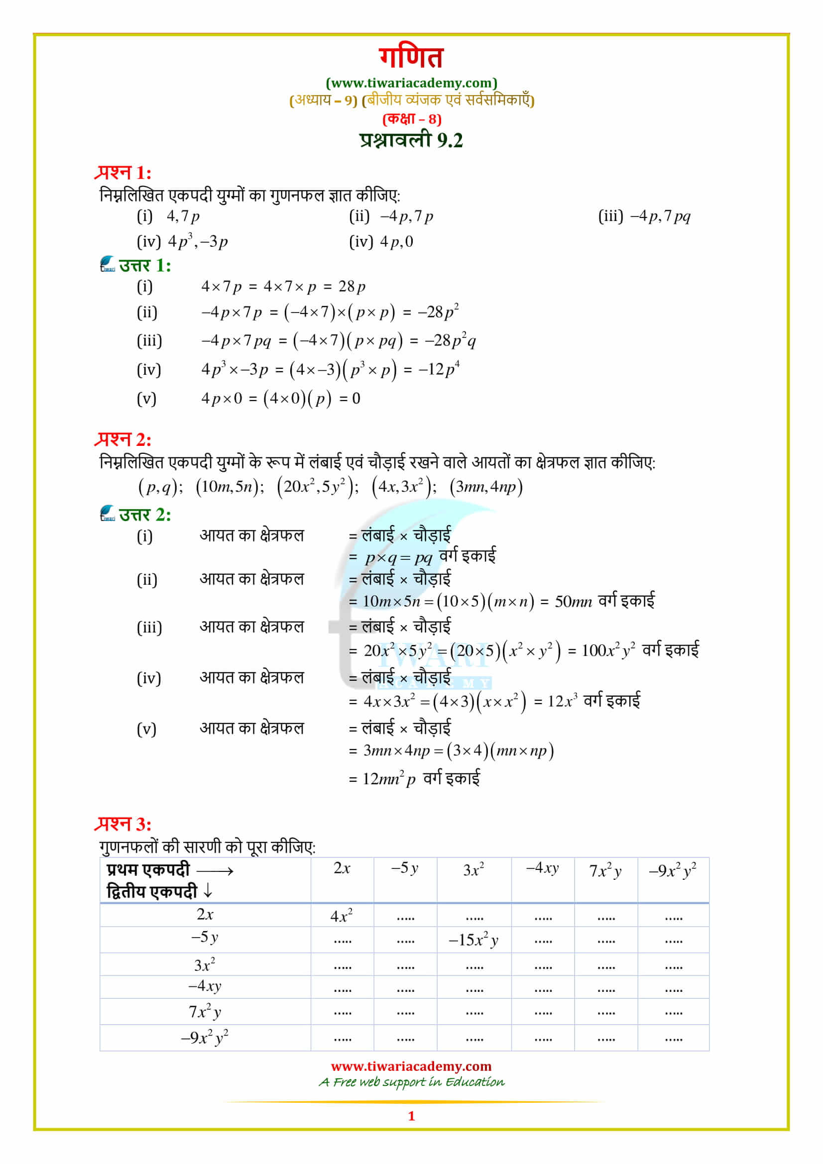 class 8 maths chapter 9 exercise 9.2 solutions in hindi