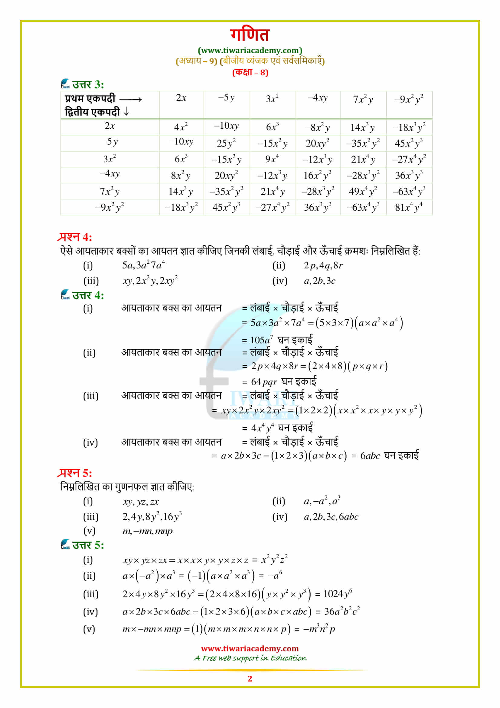 8 Maths Exercise 9.2 Solutions in hindi medium pdf free
