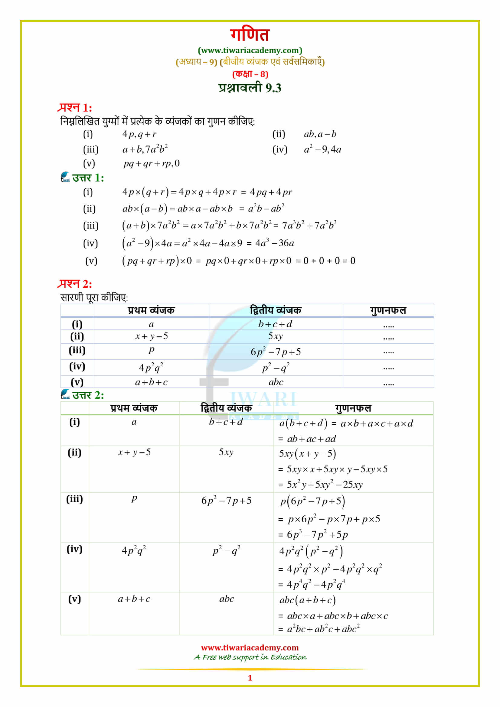 8 Maths Exercise 9.3 Solutions