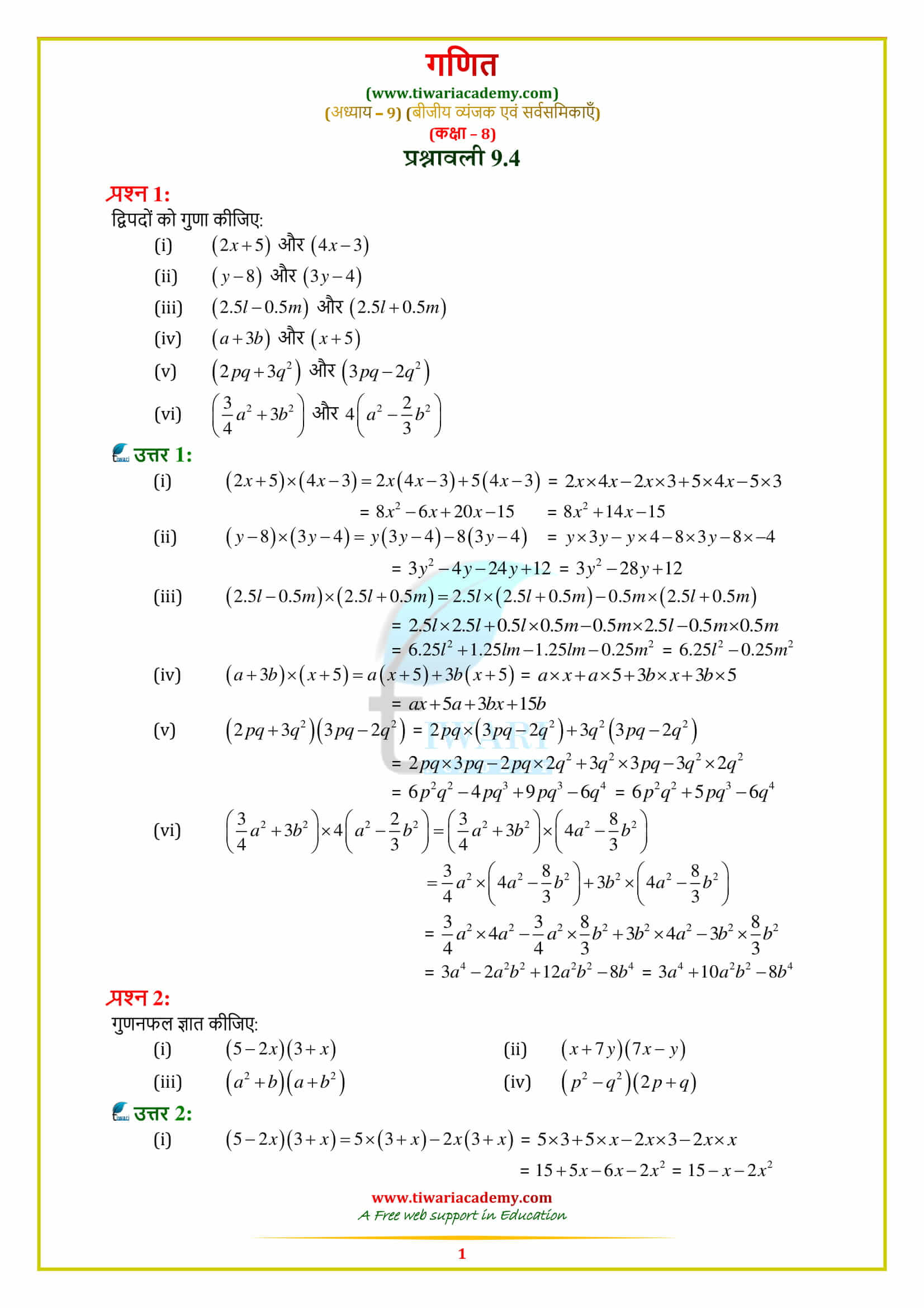 8 Maths Exercise 9.4 Solutions