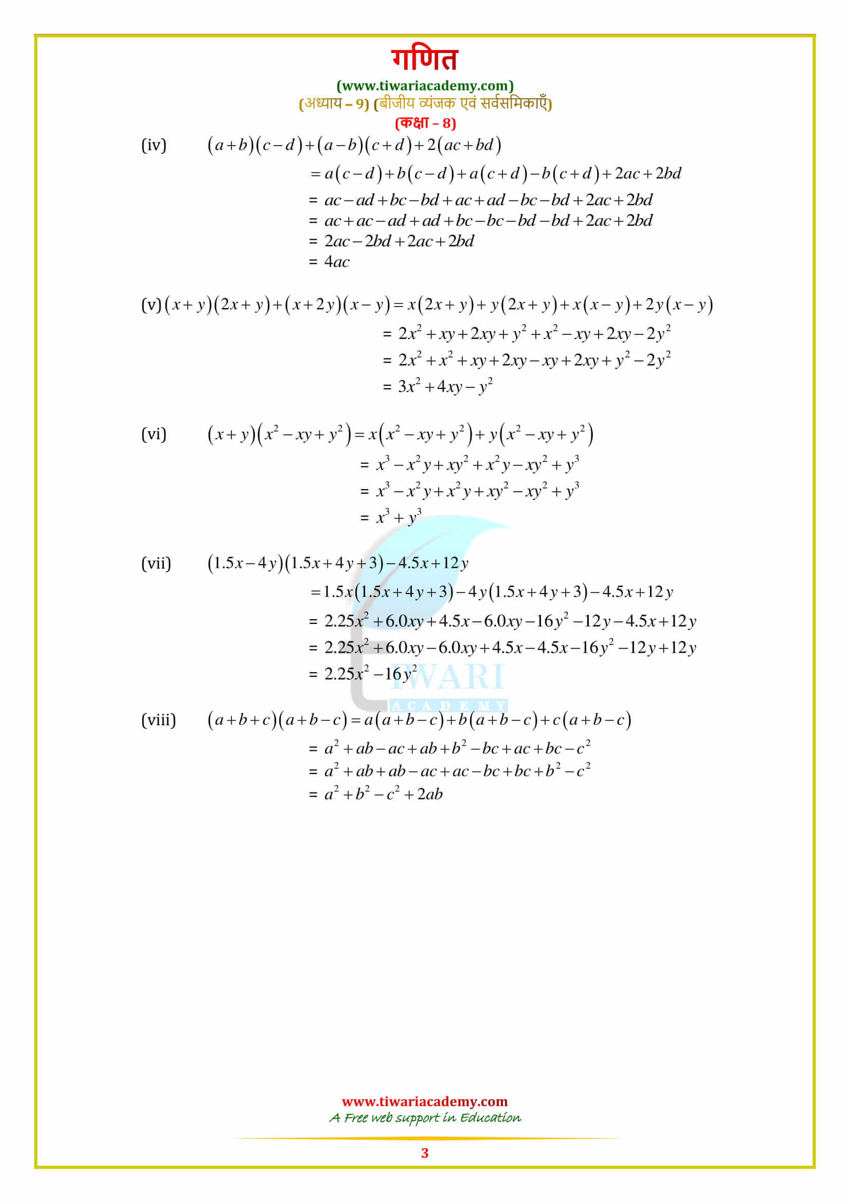 8 Maths Exercise 9.4 Solutions guide in pdf form free