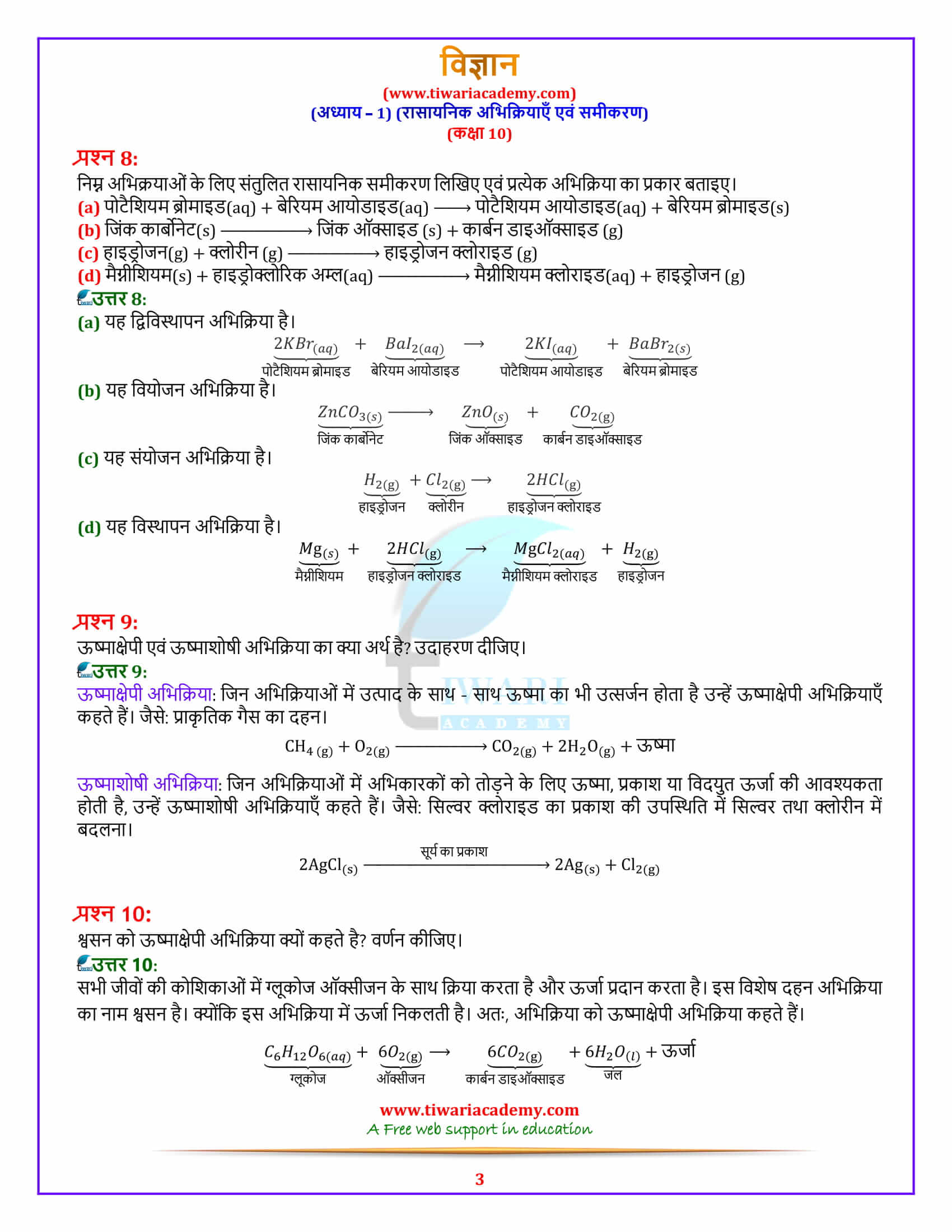 10 Science Chapter 1 Solutions in pdf form