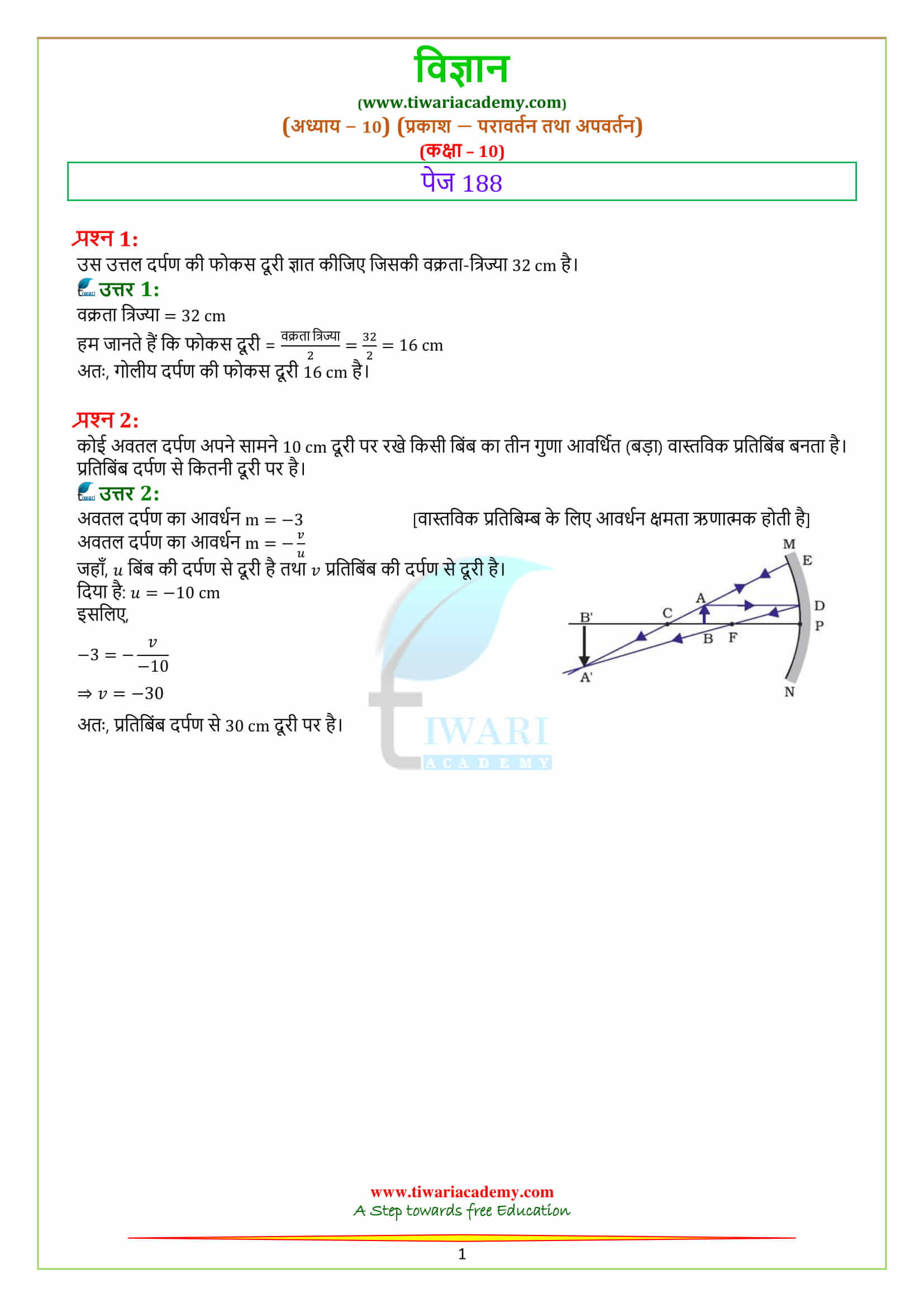 10 Science Chapter 10 page 188 answers