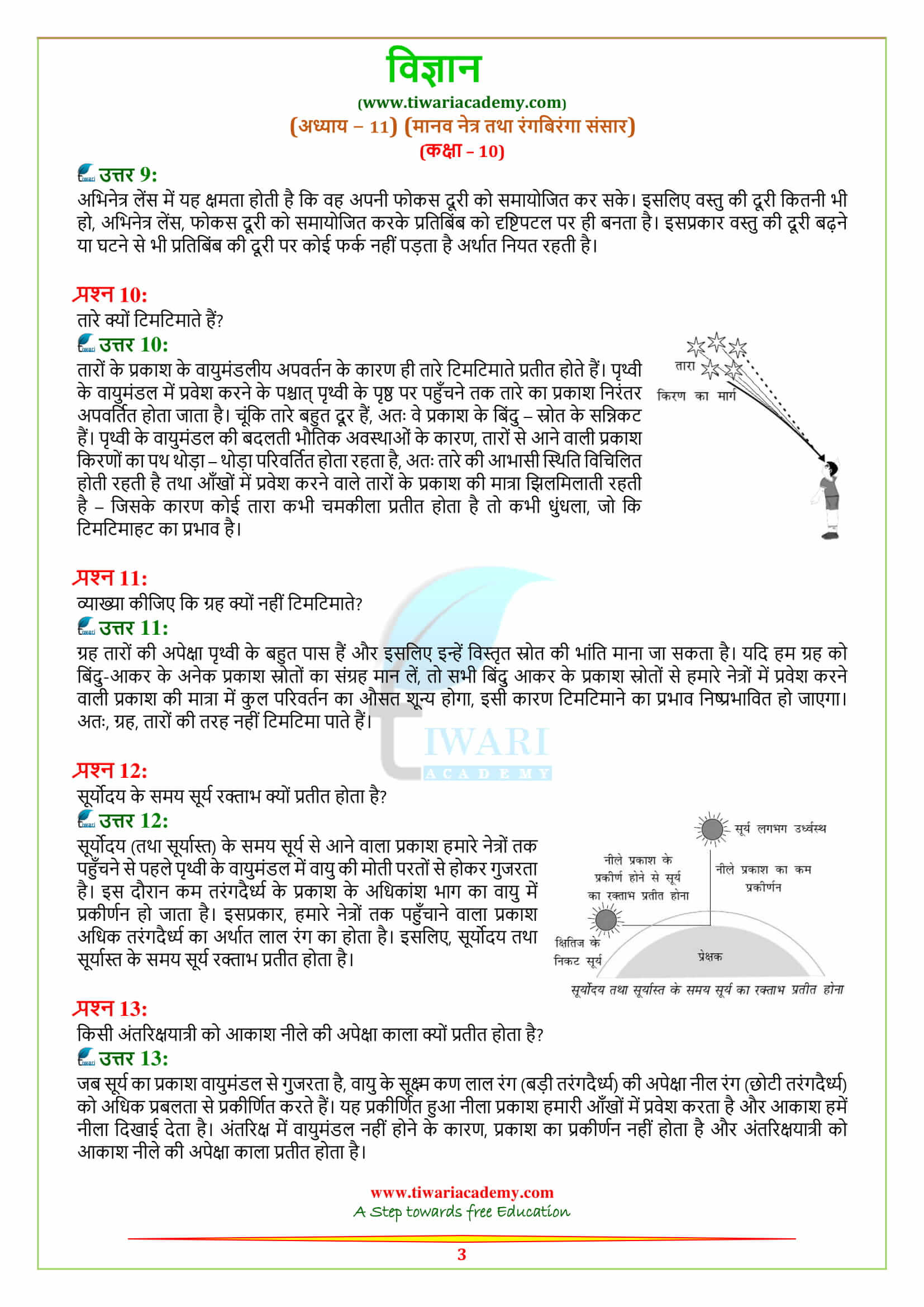 NCERT Solutions for Class 10 Science Chapter 11 updated for 2019