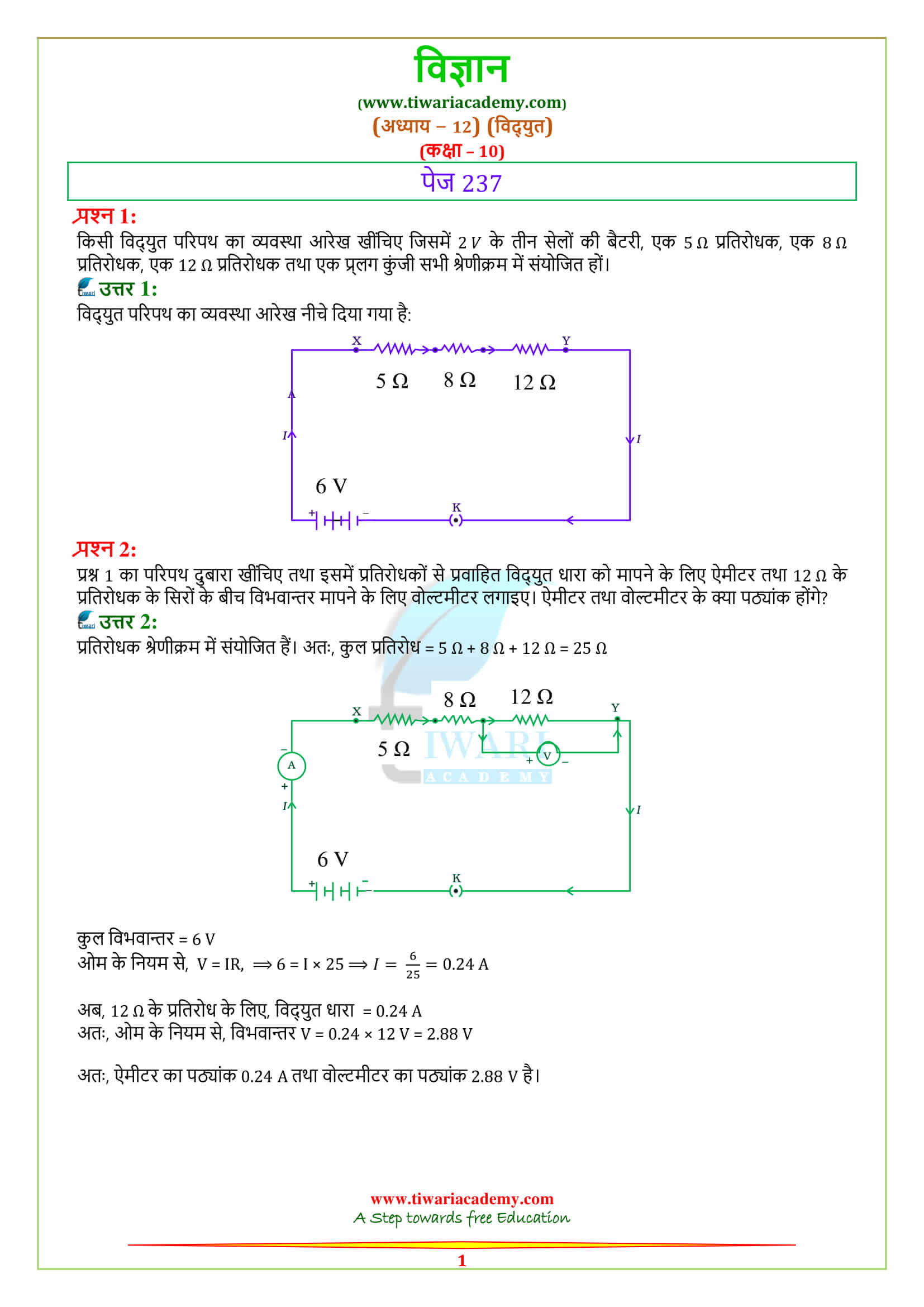 NCERT Solutions for Class 10 Science Chapter 12 Electricity in PDF