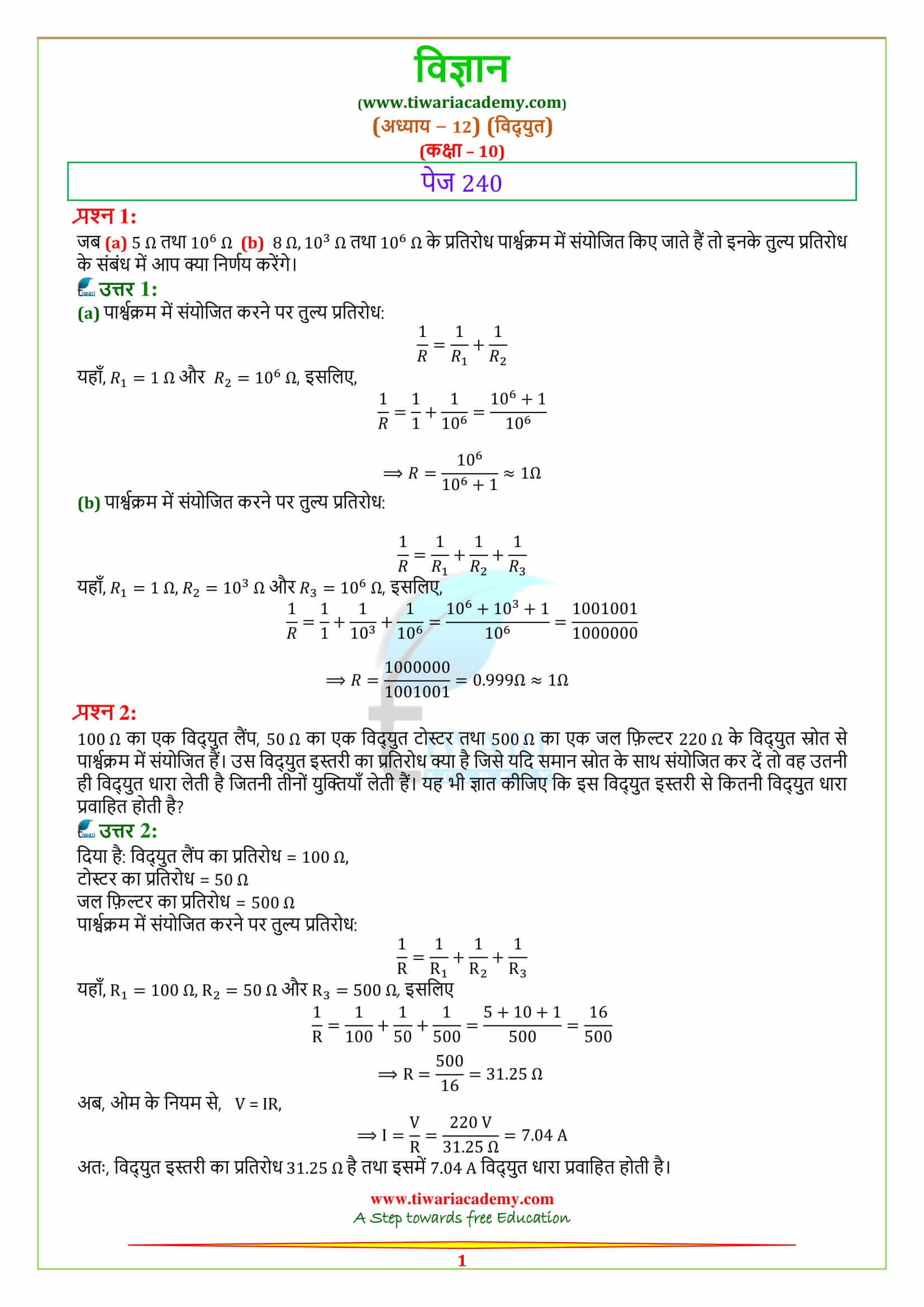 NCERT Solutions for Class 10 Science Chapter 12 Electricity in PDF