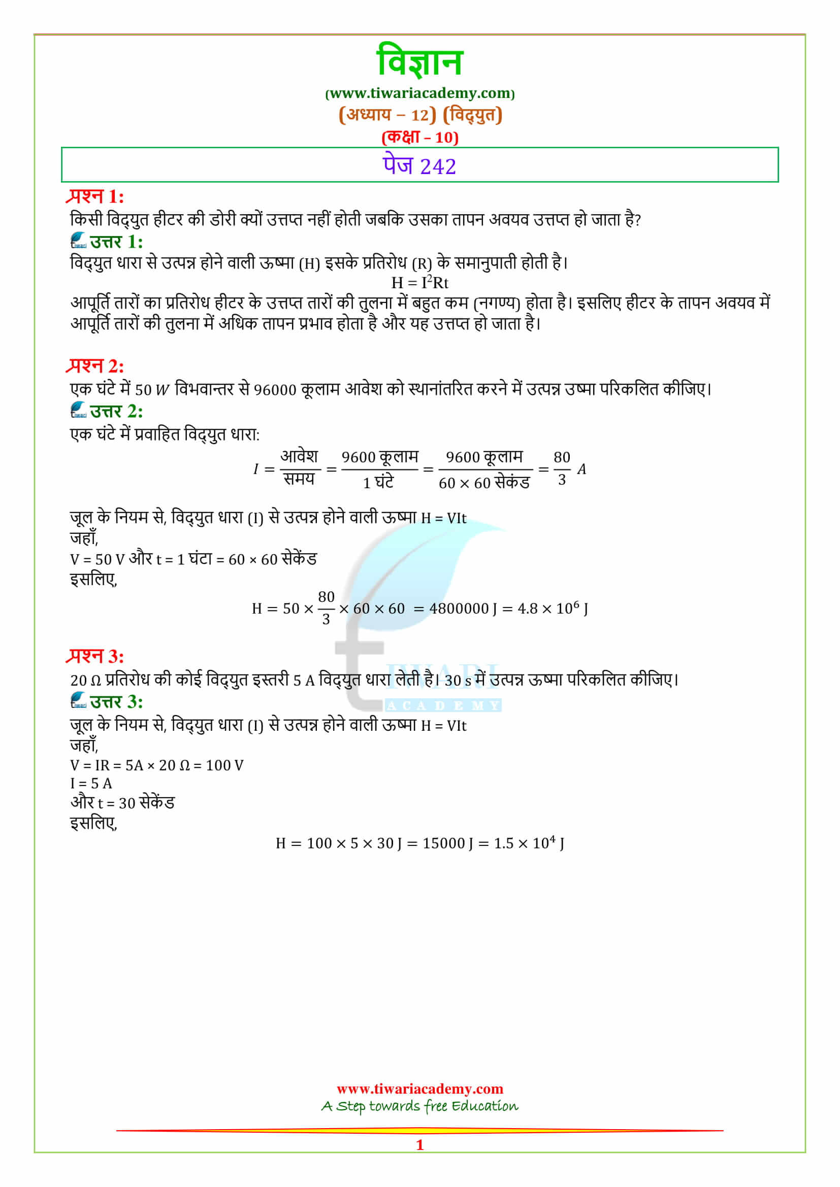 NCERT Solutions for Class 10 Science Chapter 12 Electricity in PDF