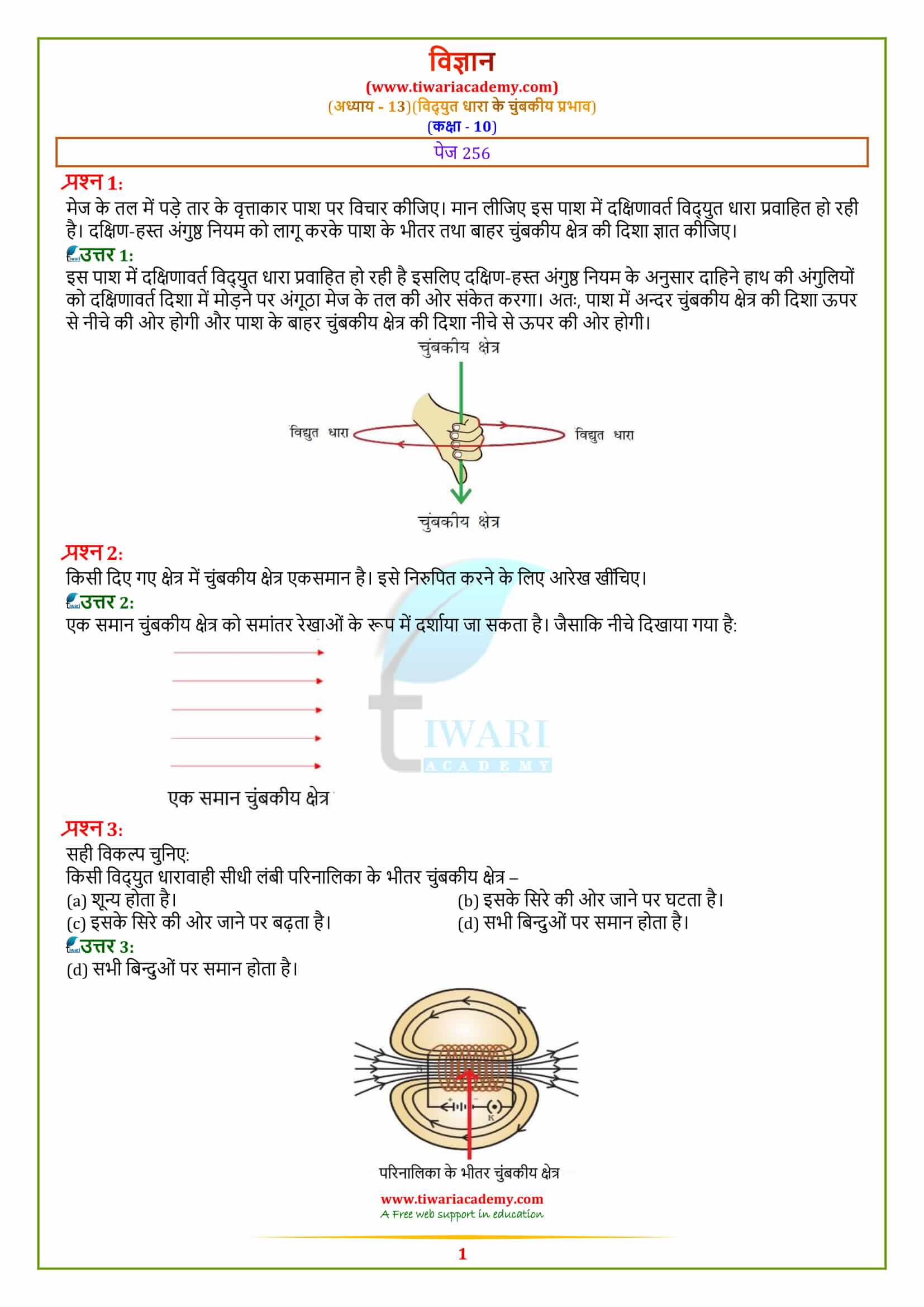 case study questions class 10 science chapter 13