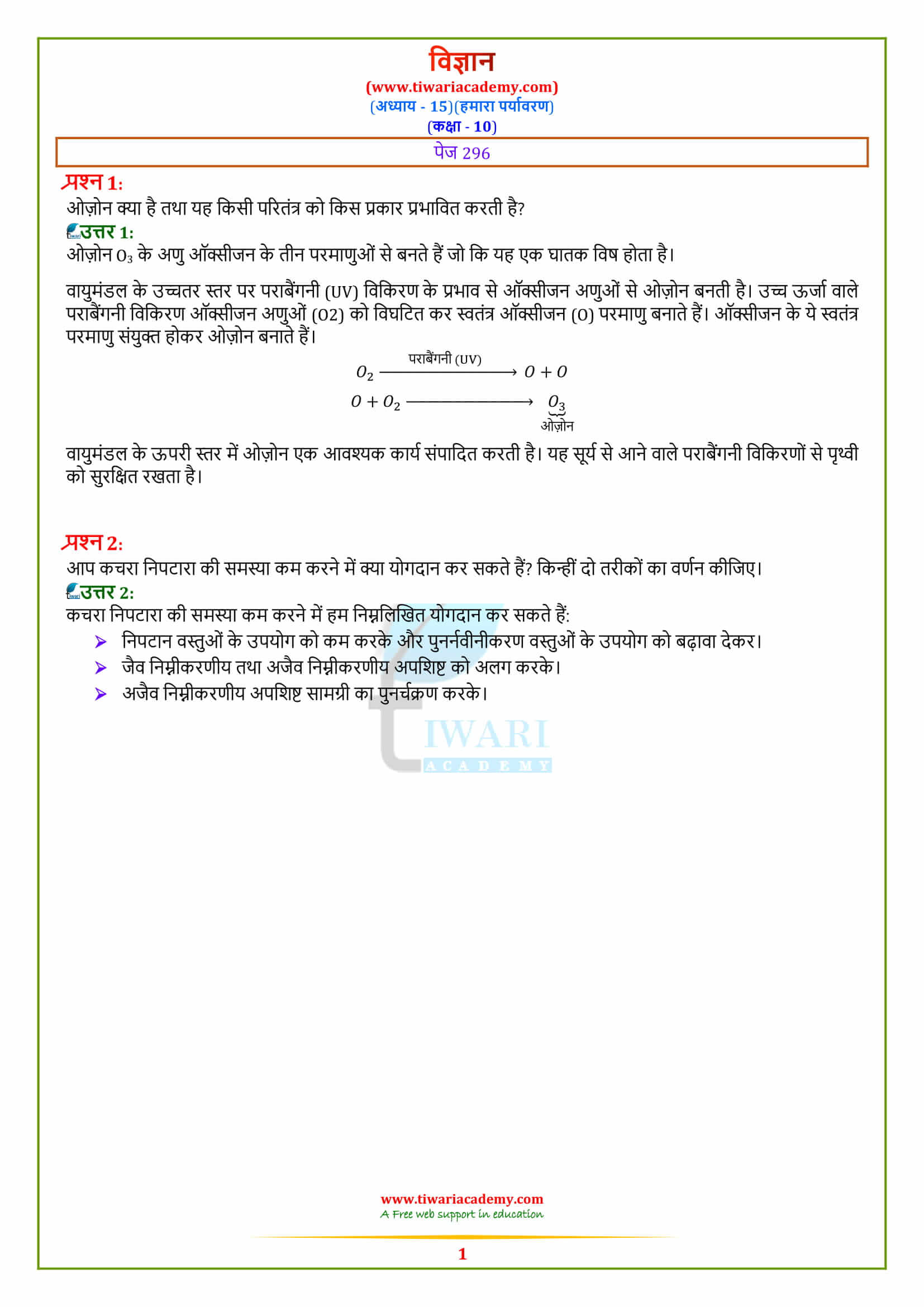 Class 10 Science Chapter 15 page 296