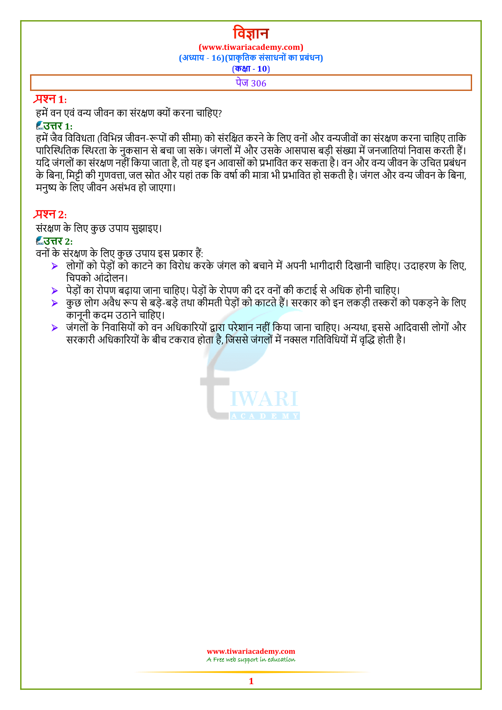 NCERT Solutions for Class 10 Science Chapter 16 page 306 in Hindi