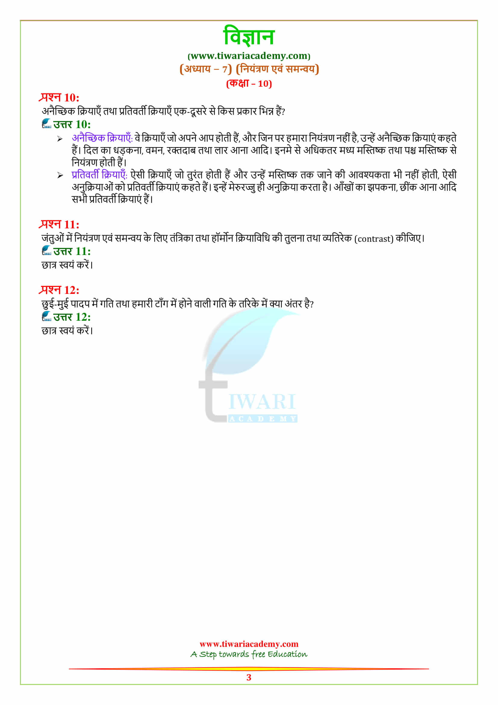 NCERT Solutions for Class 10 Science Chapter 7
