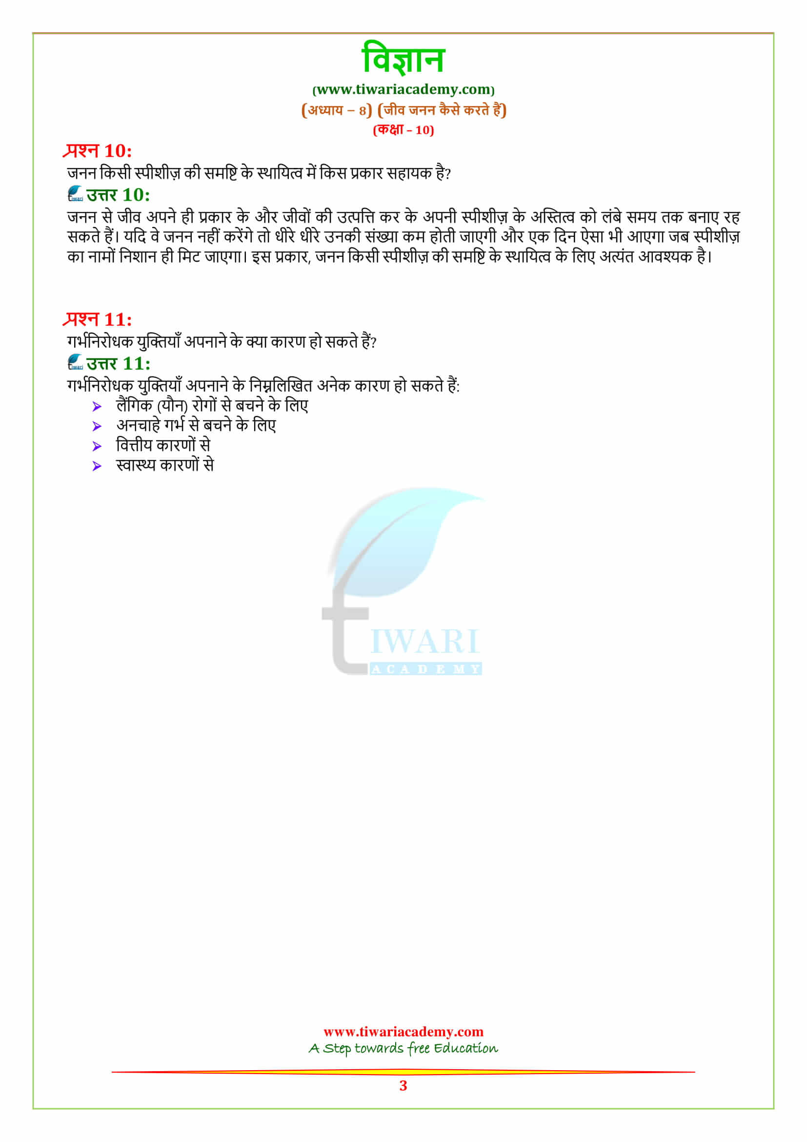 10 science ch. 8