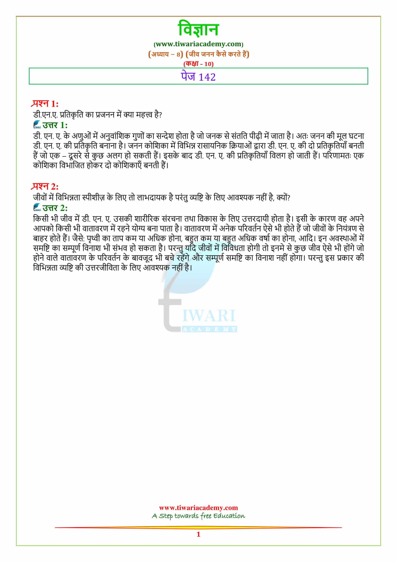 Class 10 Science Chapter 8 page 142 answers