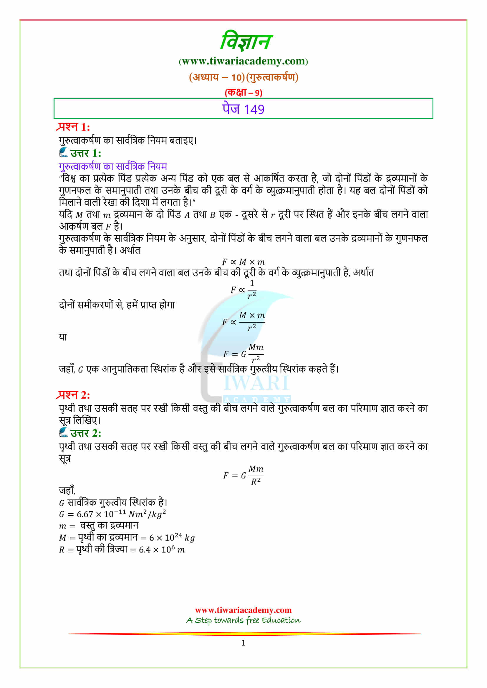 Class 9 Science Chapter 10 page 149